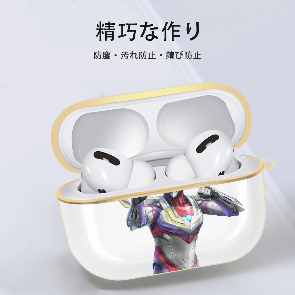 ウルトラマン Ultraman 【AirPods Pro用】ハードシェル保護ケース｜耐衝撃・防指紋・カラビナ付き商品仕様