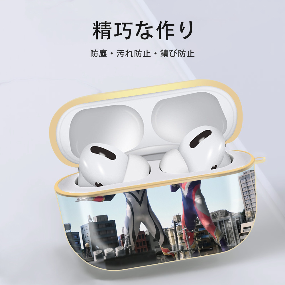 ウルトラマン Ultraman 【AirPods Pro用】ハードシェル保護ケース｜耐衝撃・防指紋・カラビナ付き商品仕様