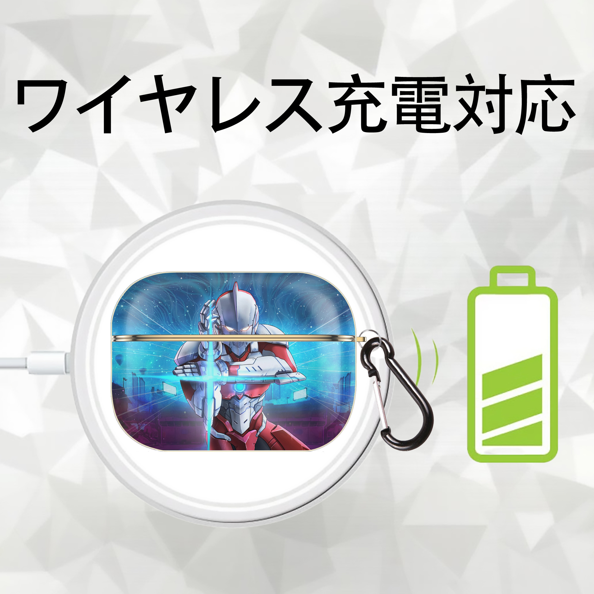 ウルトラマン Ultraman 【AirPods Pro用】ハードシェル保護ケース｜耐衝撃・防指紋・カラビナ付き商品仕様
