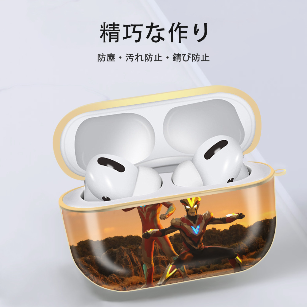 ウルトラマン Ultraman 【AirPods Pro用】ハードシェル保護ケース｜耐衝撃・防指紋・カラビナ付き商品仕様