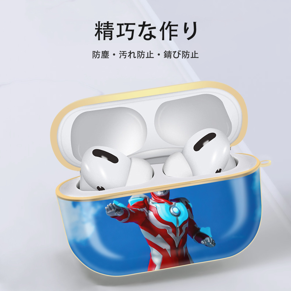 ウルトラマン Ultraman 【AirPods Pro用】ハードシェル保護ケース｜耐衝撃・防指紋・カラビナ付き商品仕様