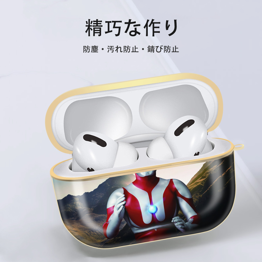 ウルトラマン Ultraman 【AirPods Pro用】ハードシェル保護ケース｜耐衝撃・防指紋・カラビナ付き商品仕様