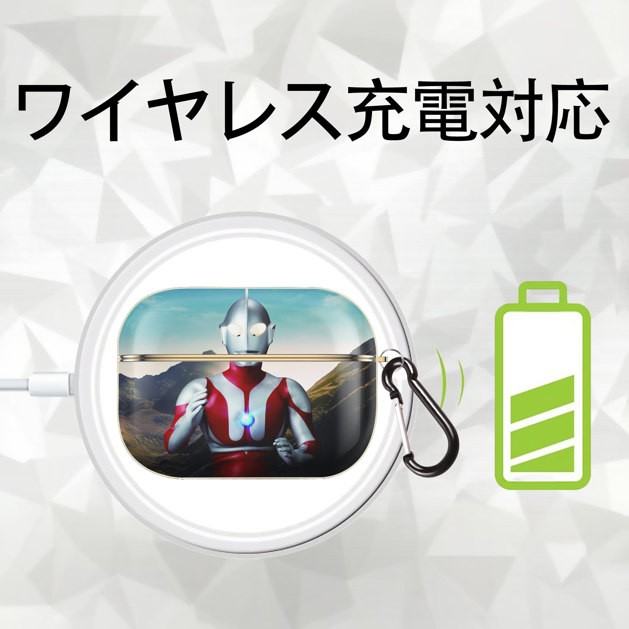 ウルトラマン Ultraman 【AirPods Pro用】ハードシェル保護ケース｜耐衝撃・防指紋・カラビナ付き商品仕様