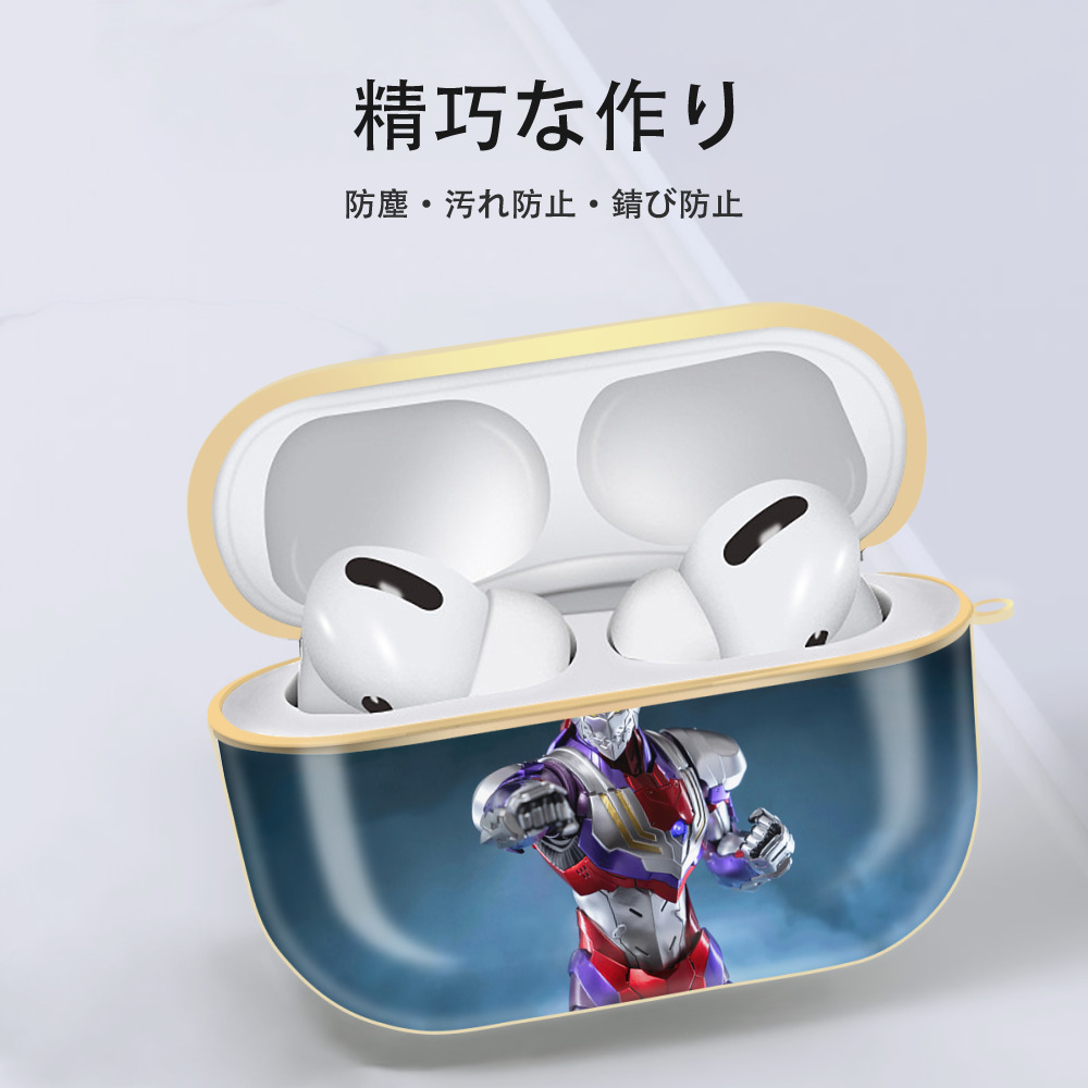 ウルトラマン Ultraman 【AirPods Pro用】ハードシェル保護ケース｜耐衝撃・防指紋・カラビナ付き商品仕様