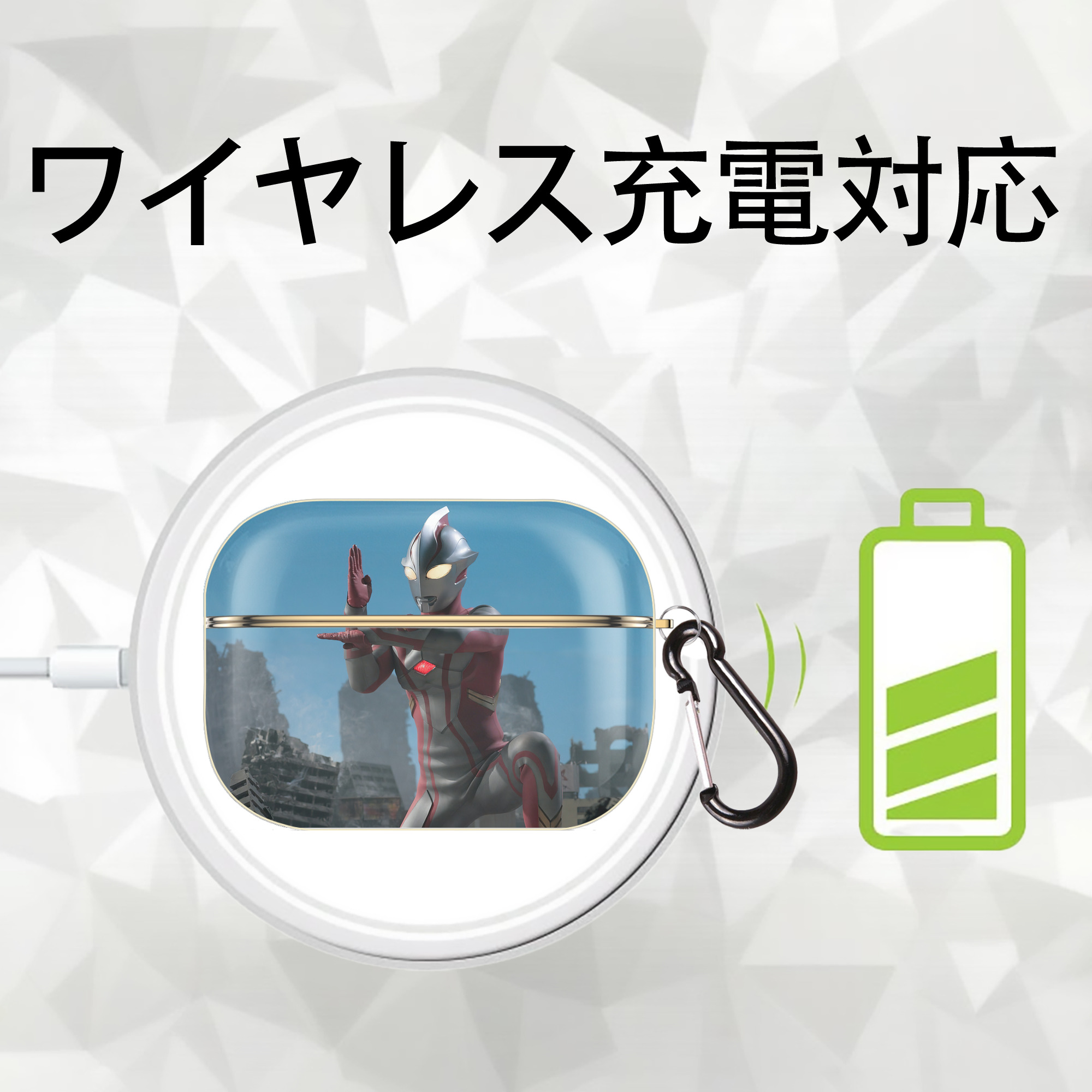 ウルトラマン Ultraman 【AirPods Pro用】ハードシェル保護ケース｜耐衝撃・防指紋・カラビナ付き商品仕様