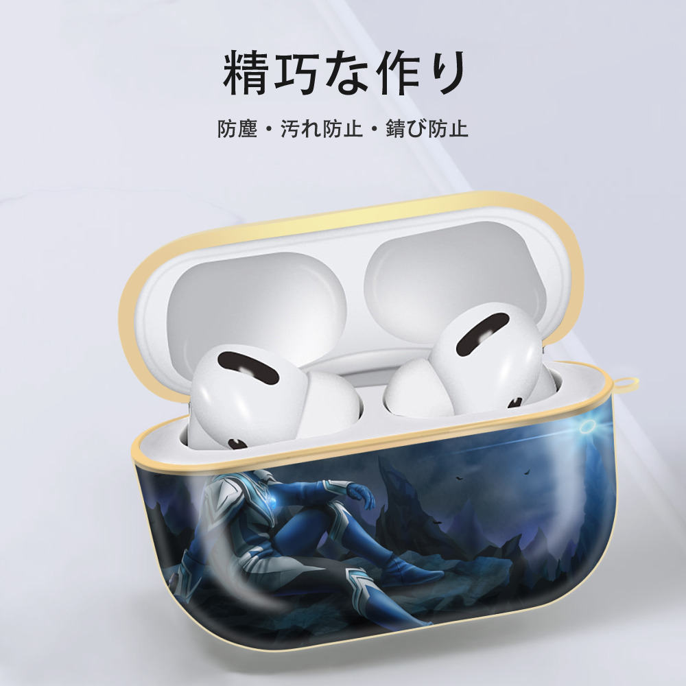 ウルトラマン Ultraman 【AirPods Pro用】ハードシェル保護ケース｜耐衝撃・防指紋・カラビナ付き商品仕様