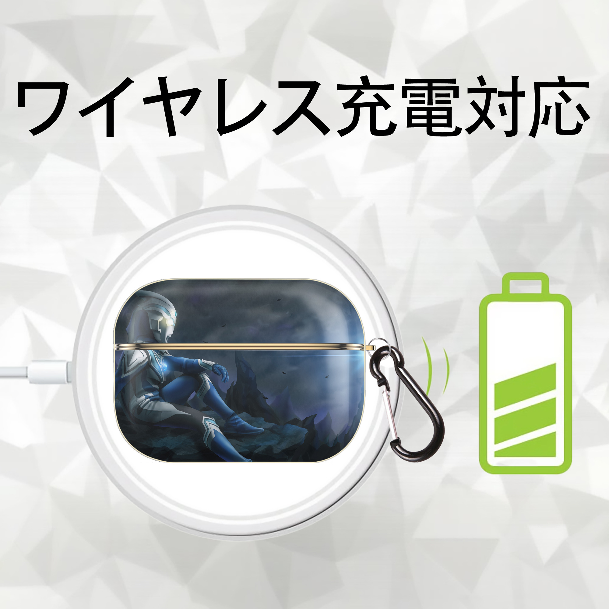 ウルトラマン Ultraman 【AirPods Pro用】ハードシェル保護ケース｜耐衝撃・防指紋・カラビナ付き商品仕様