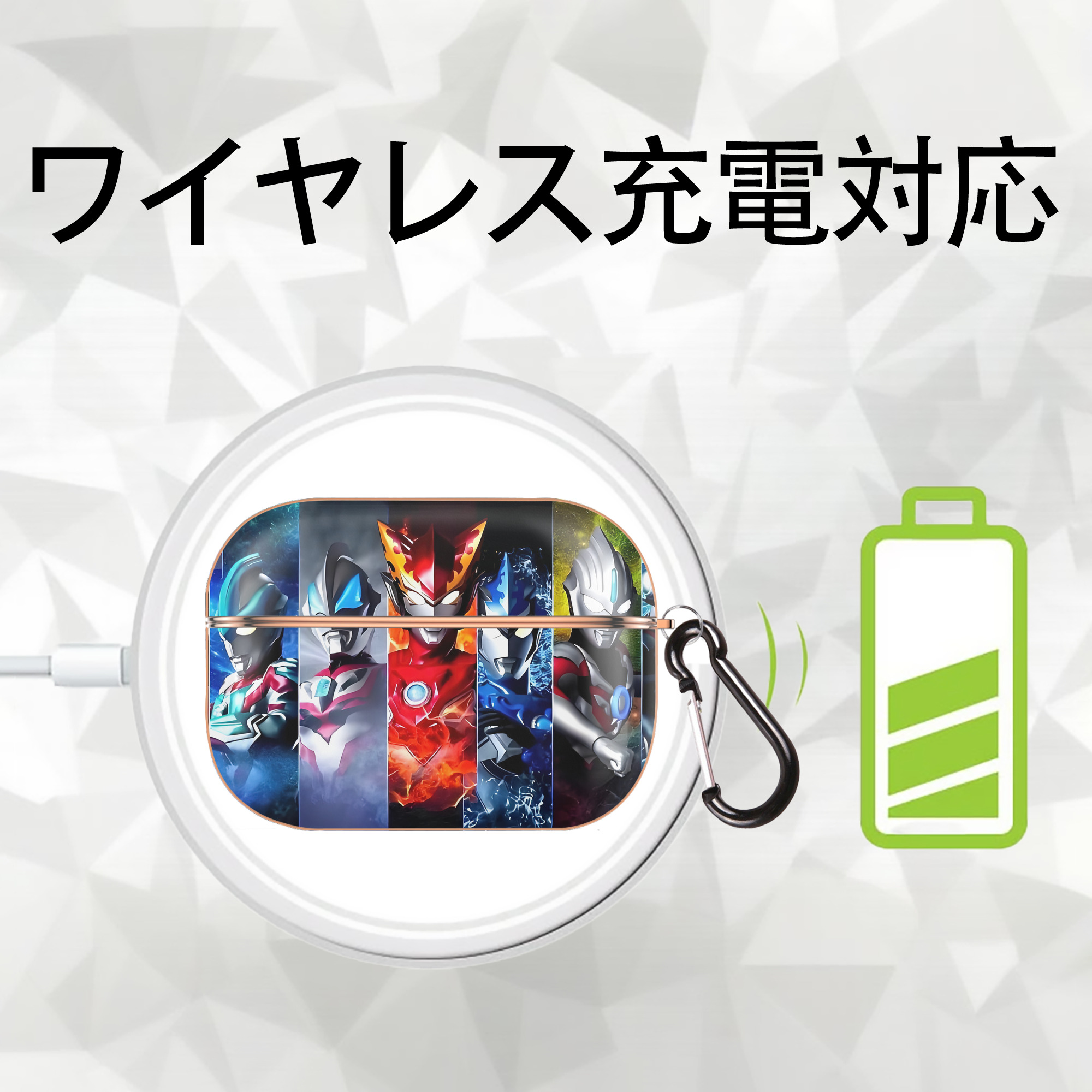 ウルトラマン Ultraman 【AirPods Pro用】ハードシェル保護ケース｜耐衝撃・防指紋・カラビナ付き商品仕様