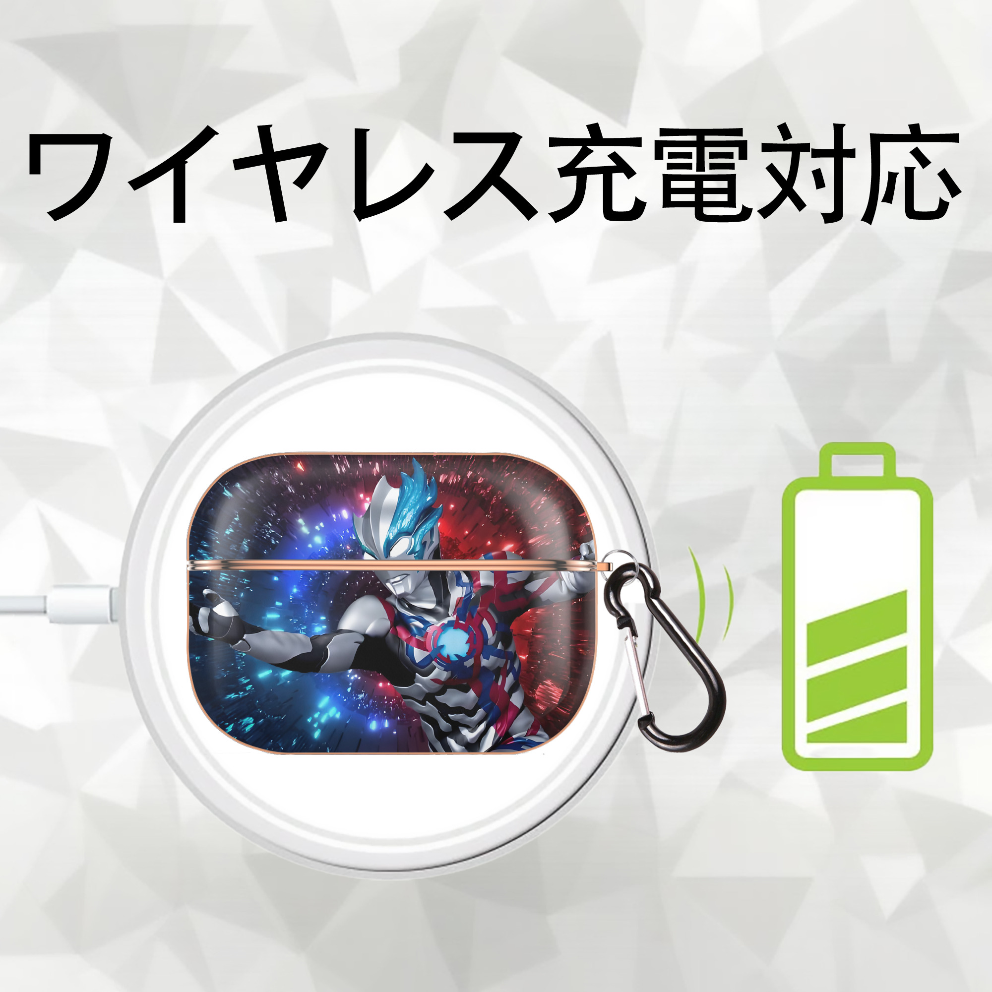 ウルトラマン Ultraman 【AirPods Pro用】ハードシェル保護ケース｜耐衝撃・防指紋・カラビナ付き商品仕様