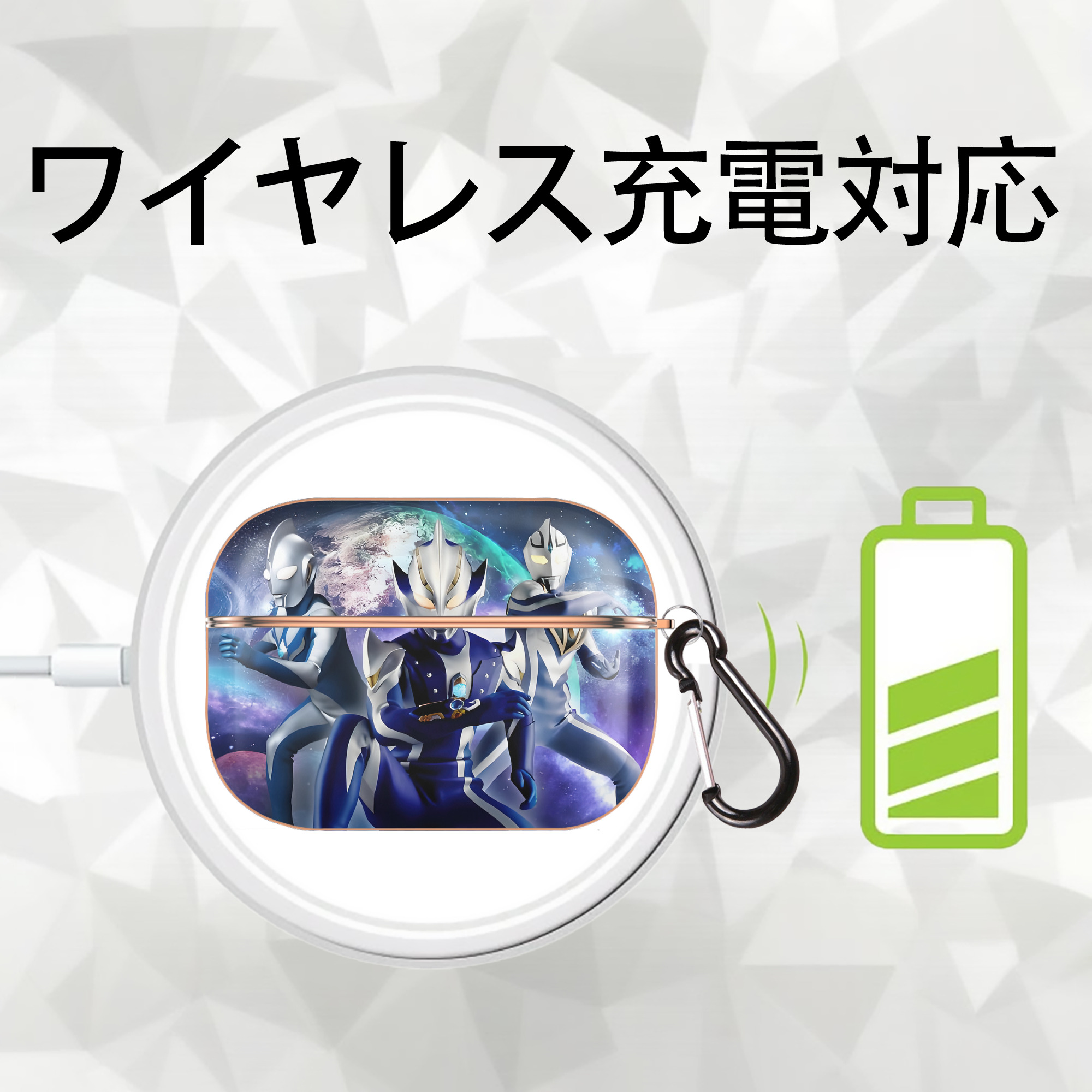 ウルトラマン Ultraman 【AirPods Pro用】ハードシェル保護ケース｜耐衝撃・防指紋・カラビナ付き商品仕様