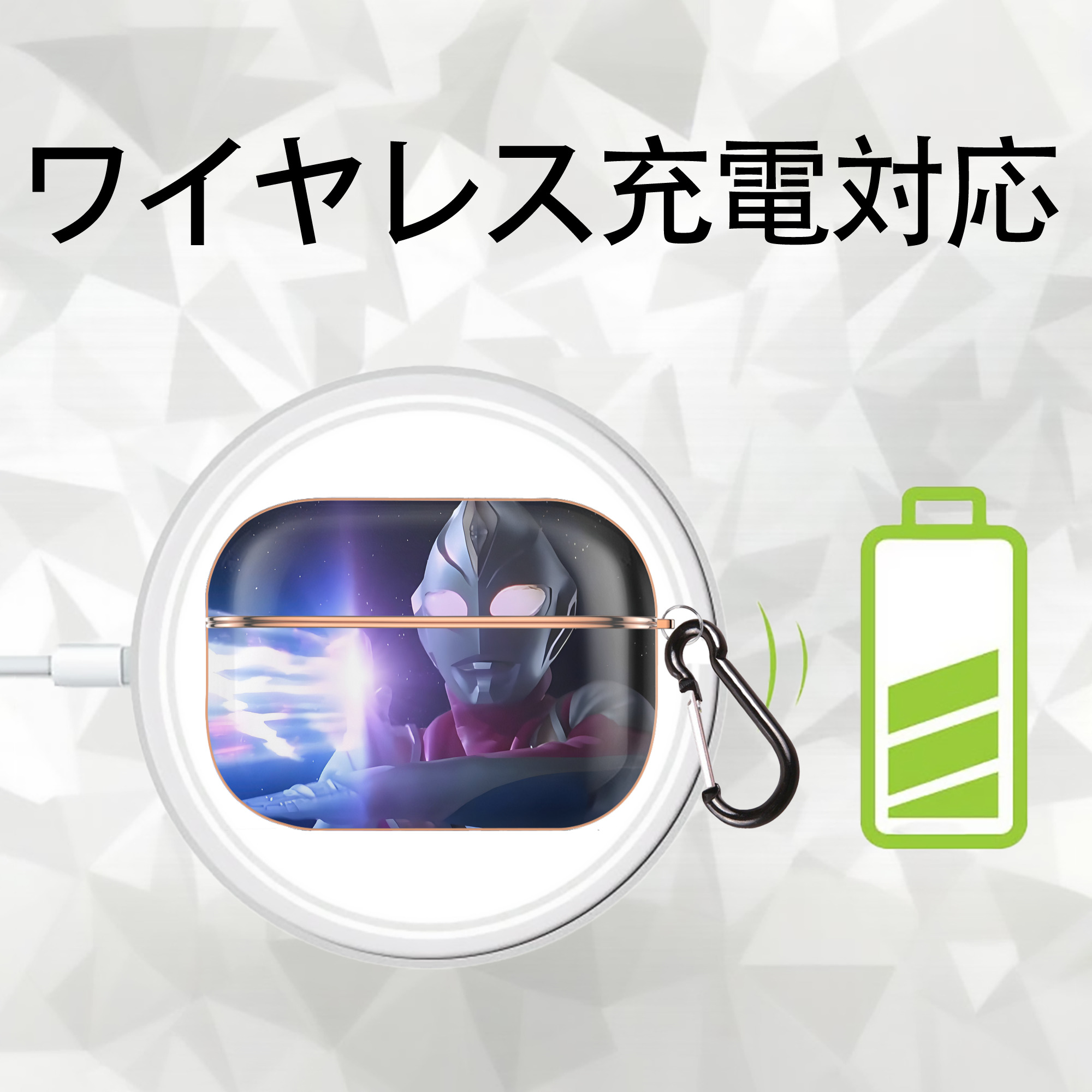 ウルトラマン Ultraman 【AirPods Pro用】ハードシェル保護ケース｜耐衝撃・防指紋・カラビナ付き商品仕様