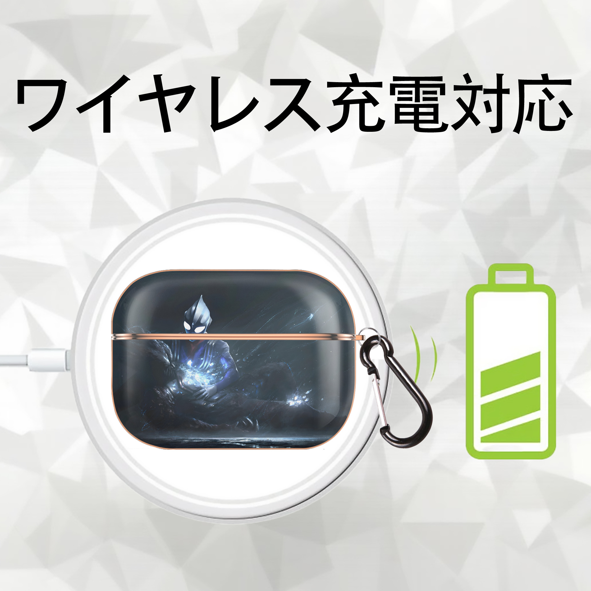 ウルトラマン Ultraman 【AirPods Pro用】ハードシェル保護ケース｜耐衝撃・防指紋・カラビナ付き商品仕様