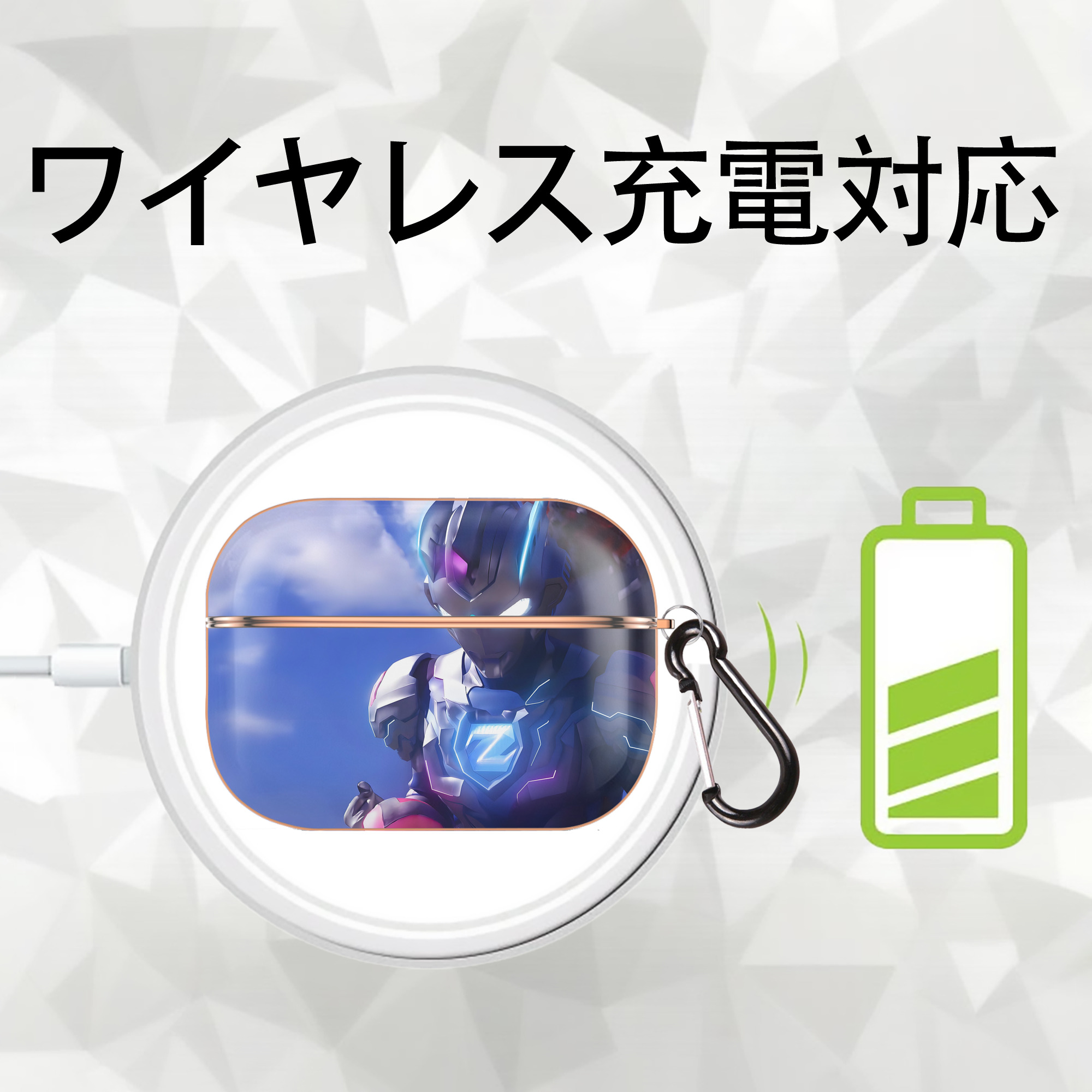 ウルトラマン Ultraman 【AirPods Pro用】ハードシェル保護ケース｜耐衝撃・防指紋・カラビナ付き商品仕様