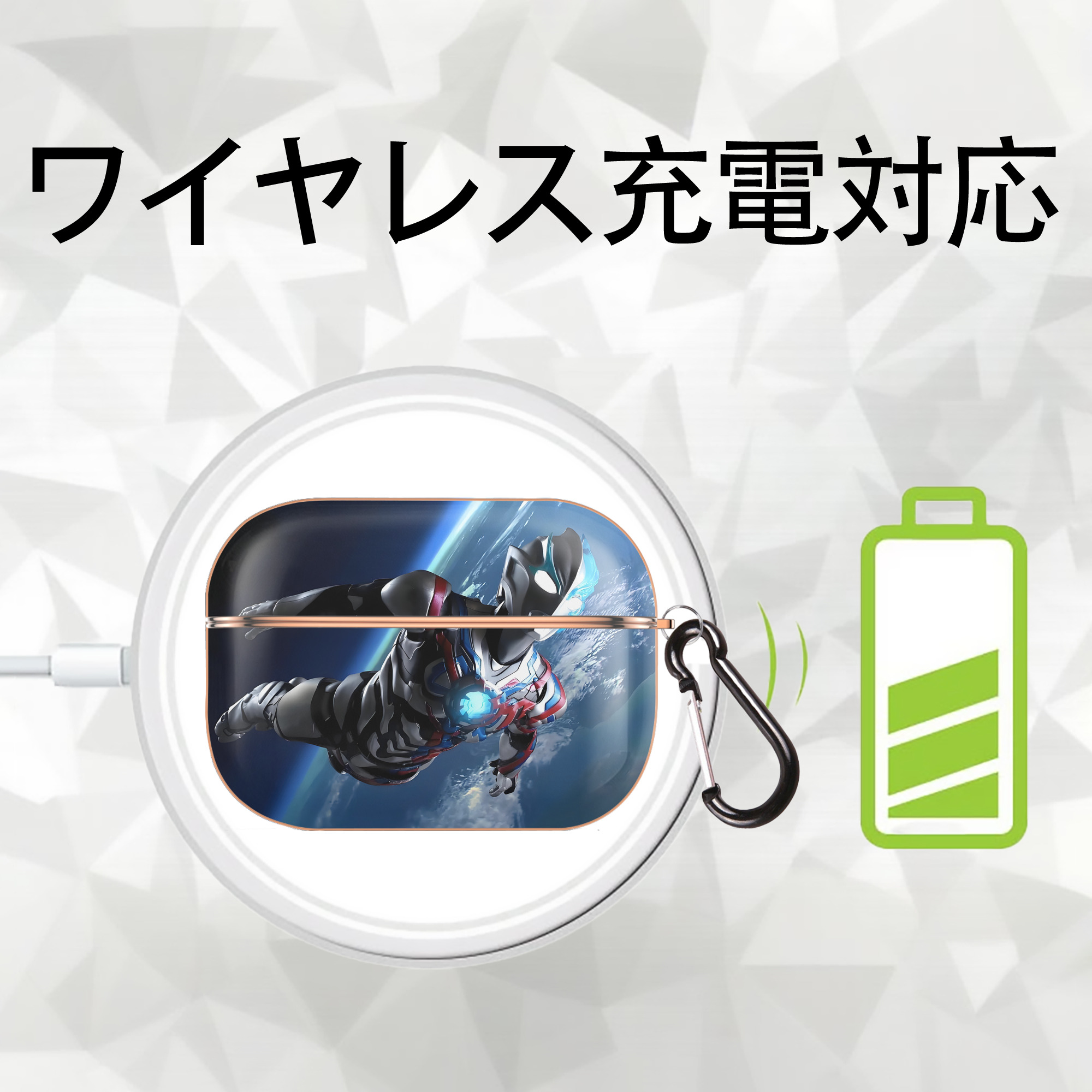 ウルトラマン Ultraman 【AirPods Pro用】ハードシェル保護ケース｜耐衝撃・防指紋・カラビナ付き商品仕様