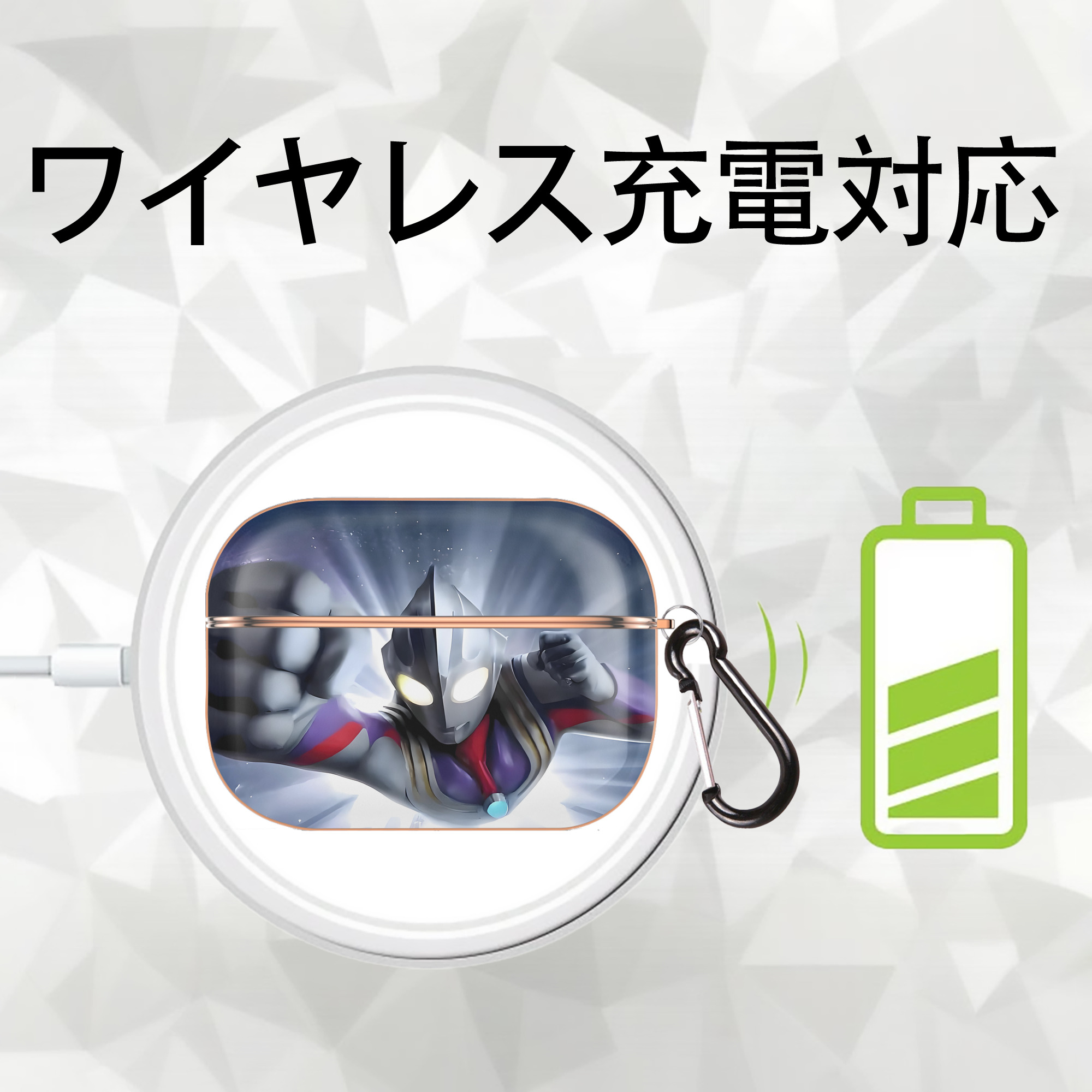 ウルトラマン Ultraman 【AirPods Pro用】ハードシェル保護ケース｜耐衝撃・防指紋・カラビナ付き商品仕様