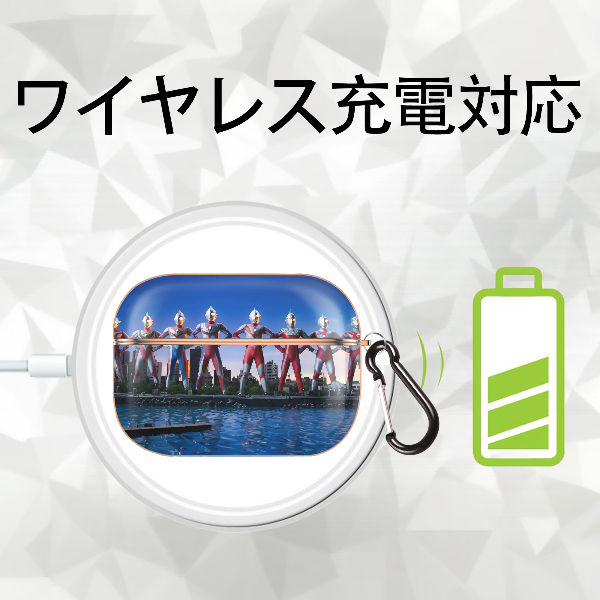 ウルトラマン Ultraman 【AirPods Pro用】ハードシェル保護ケース｜耐衝撃・防指紋・カラビナ付き商品仕様