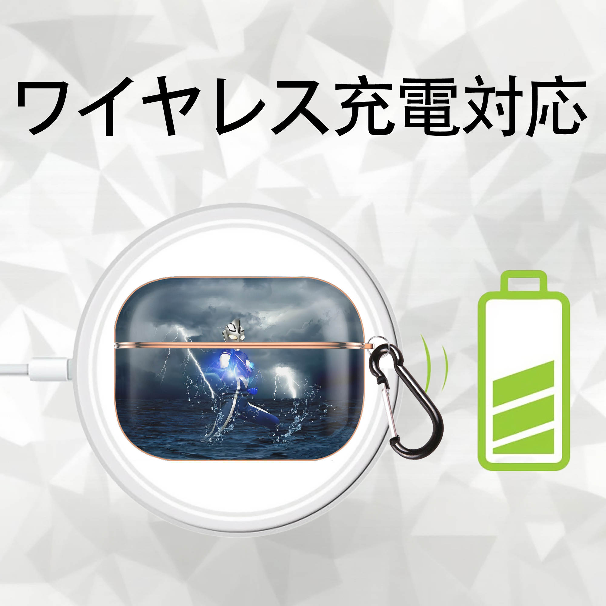 ウルトラマン Ultraman 【AirPods Pro用】ハードシェル保護ケース｜耐衝撃・防指紋・カラビナ付き商品仕様