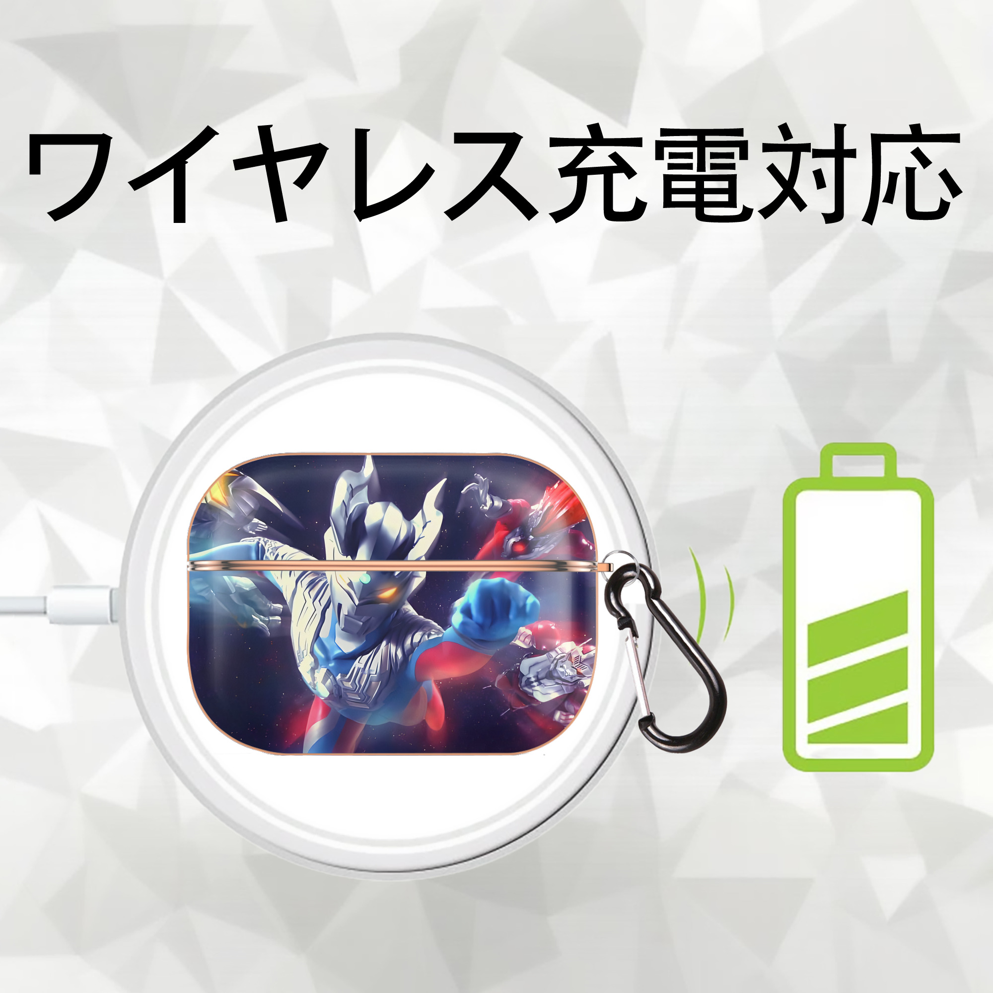 ウルトラマン Ultraman 【AirPods Pro用】ハードシェル保護ケース｜耐衝撃・防指紋・カラビナ付き商品仕様