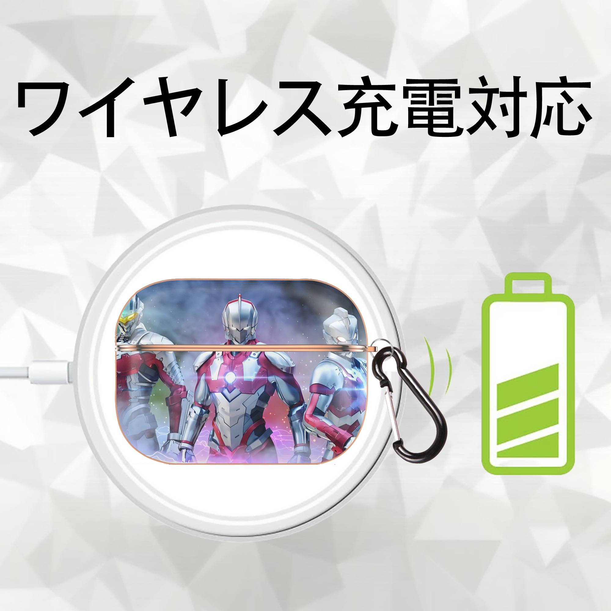 ウルトラマン Ultraman 【AirPods Pro用】ハードシェル保護ケース｜耐衝撃・防指紋・カラビナ付き商品仕様