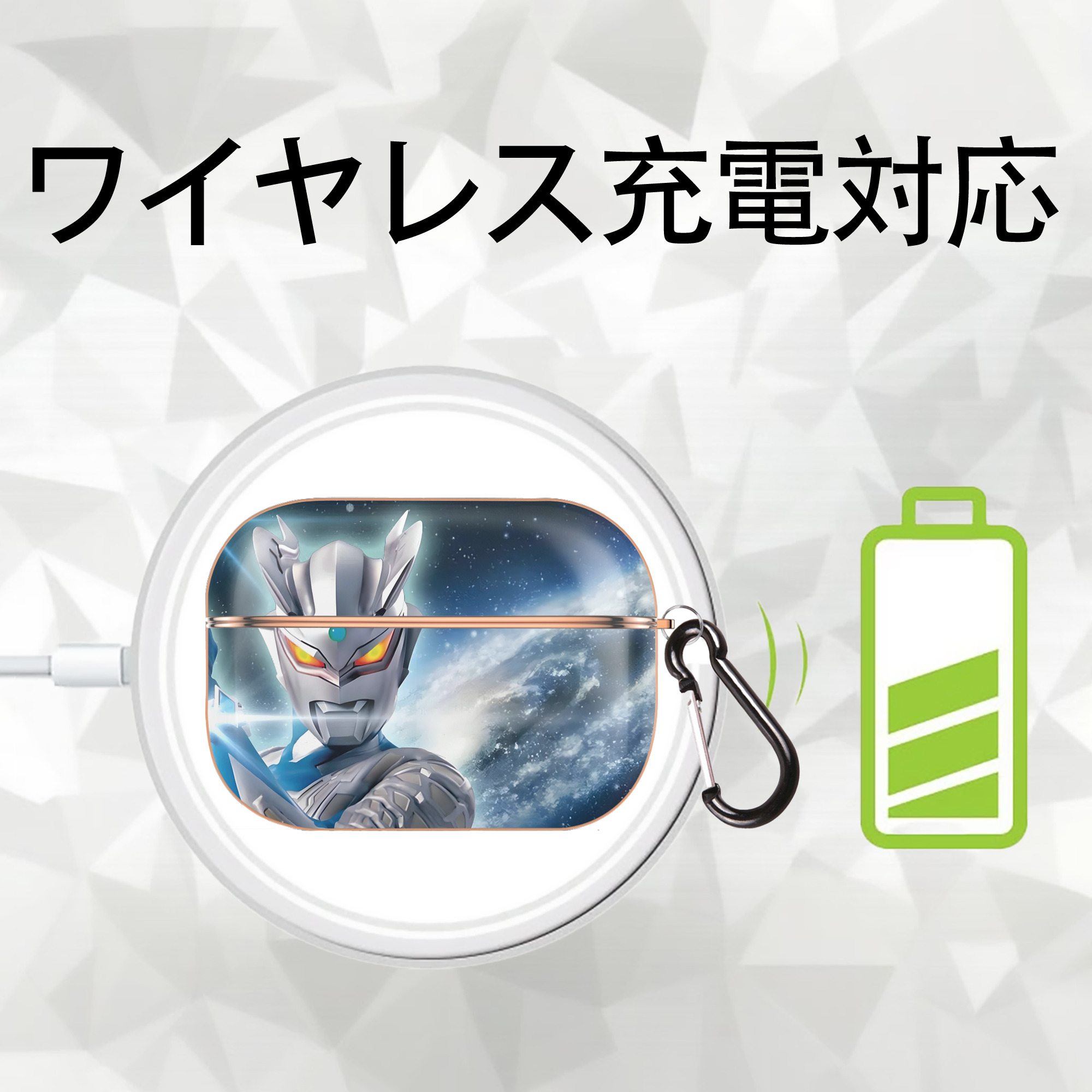ウルトラマン Ultraman 【AirPods Pro用】ハードシェル保護ケース｜耐衝撃・防指紋・カラビナ付き商品仕様