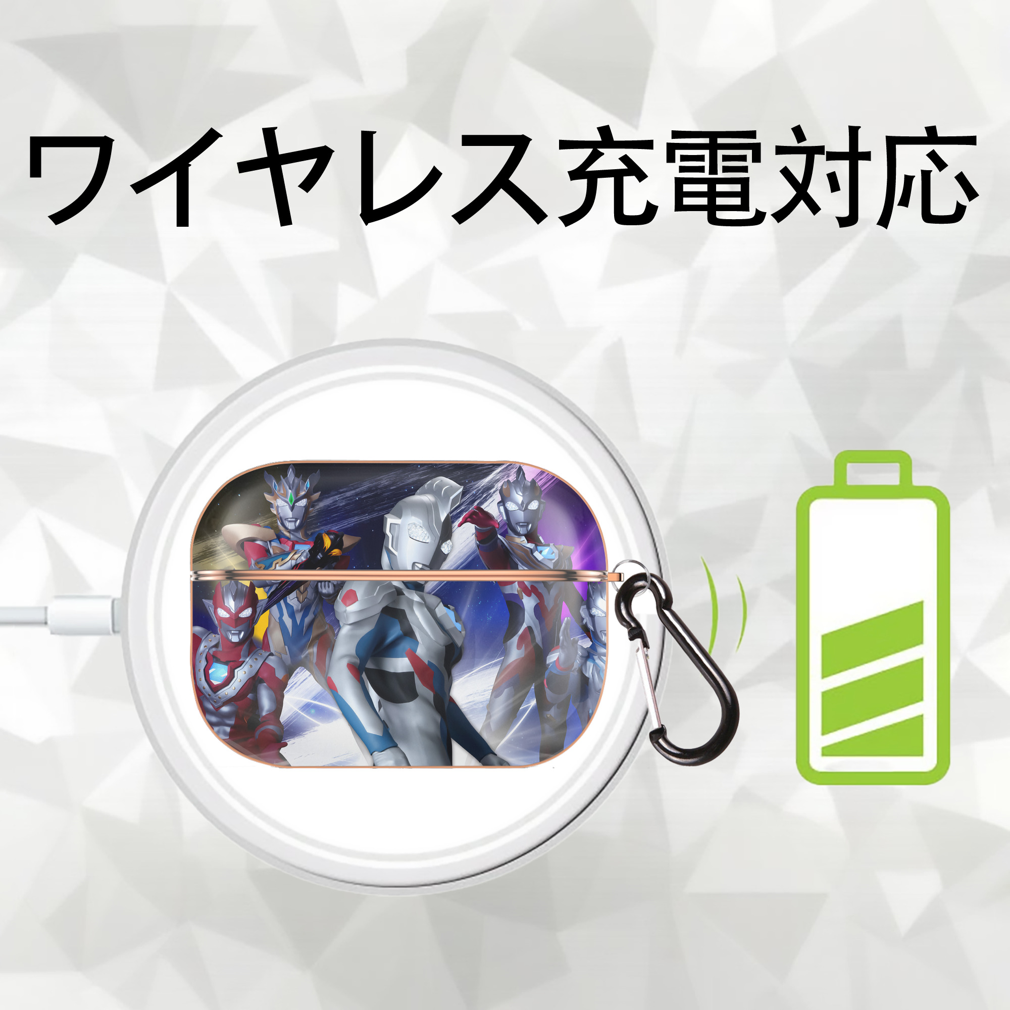 ウルトラマン Ultraman 【AirPods Pro用】ハードシェル保護ケース｜耐衝撃・防指紋・カラビナ付き商品仕様