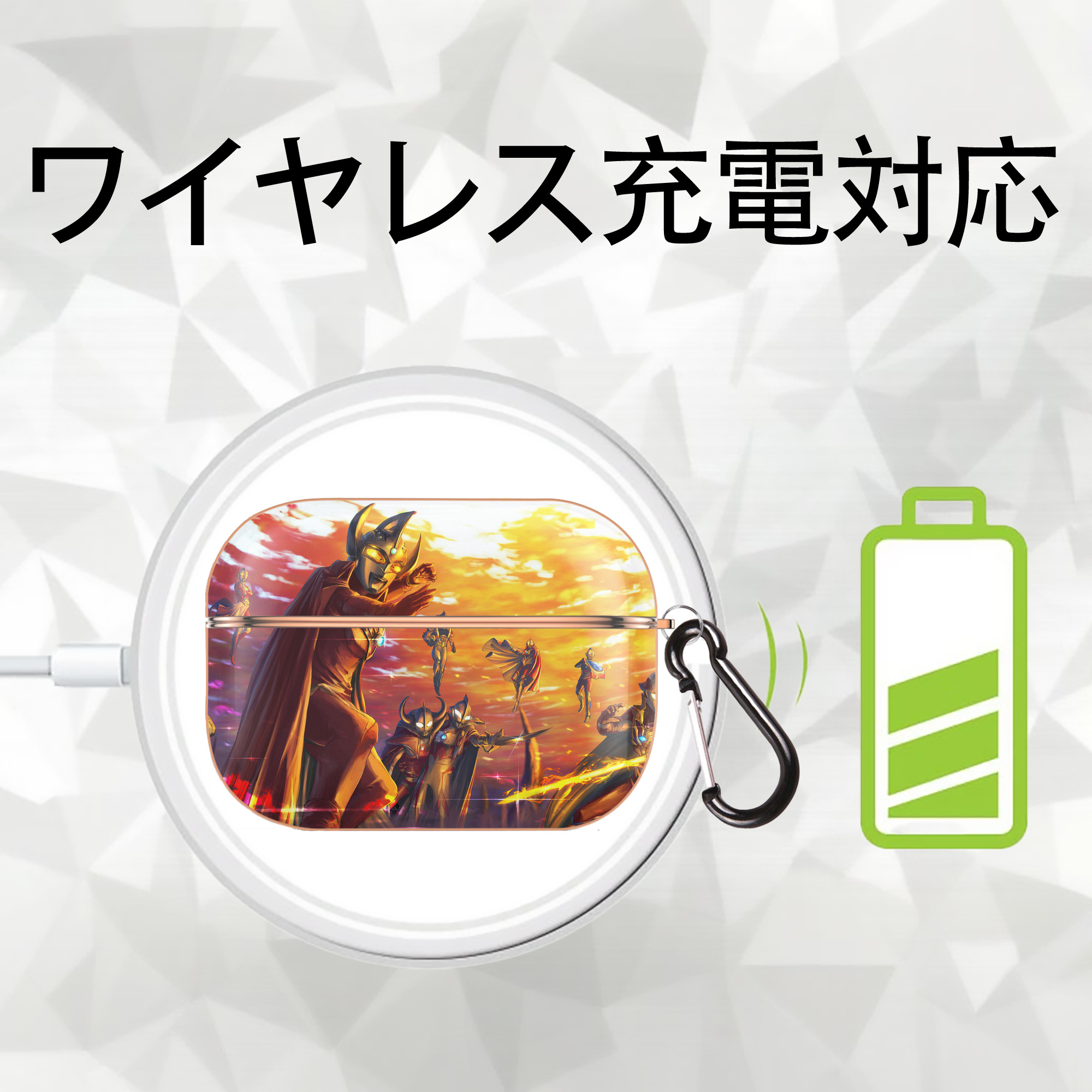 ウルトラマン Ultraman 【AirPods Pro用】ハードシェル保護ケース｜耐衝撃・防指紋・カラビナ付き商品仕様