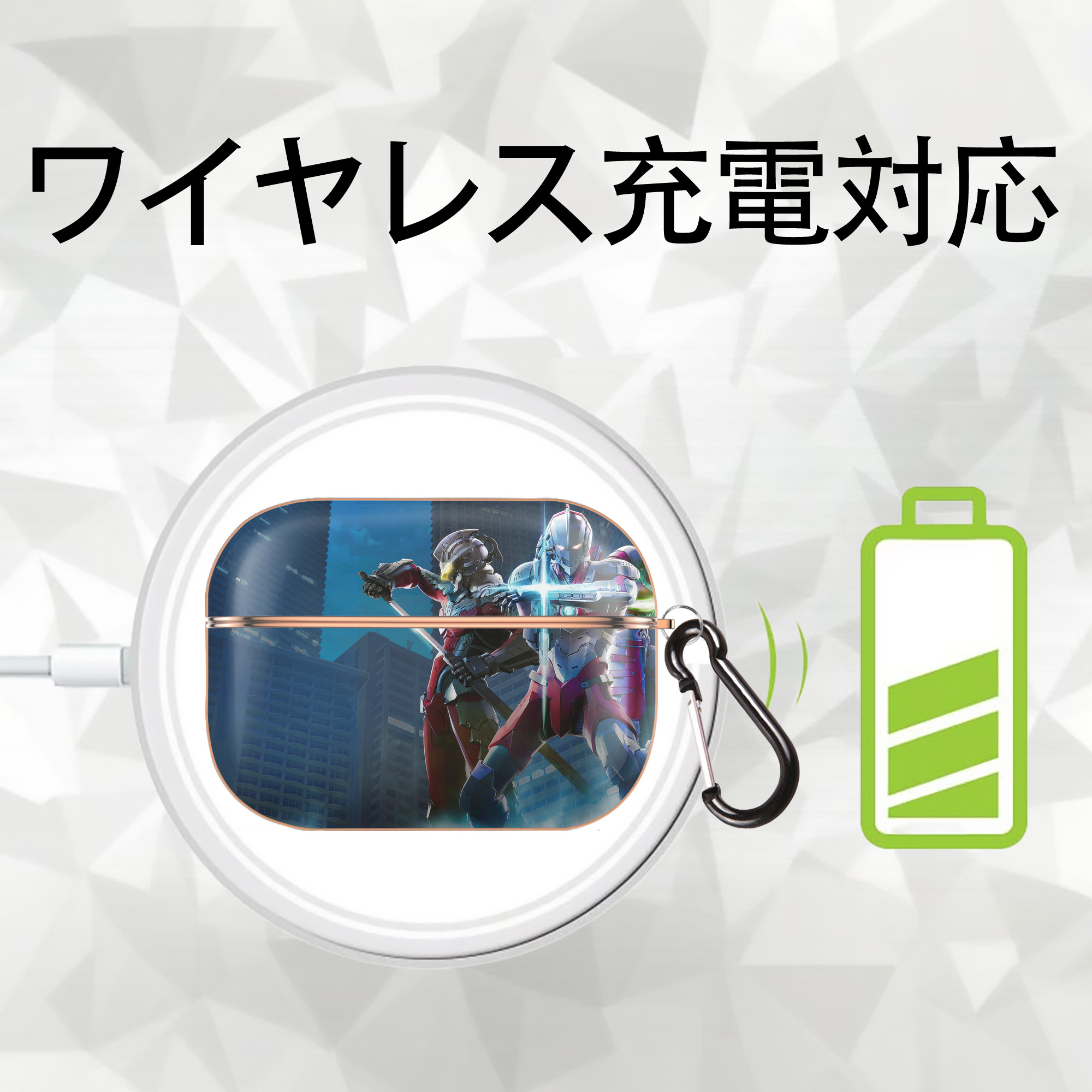 ウルトラマン Ultraman 【AirPods Pro用】ハードシェル保護ケース｜耐衝撃・防指紋・カラビナ付き商品仕様