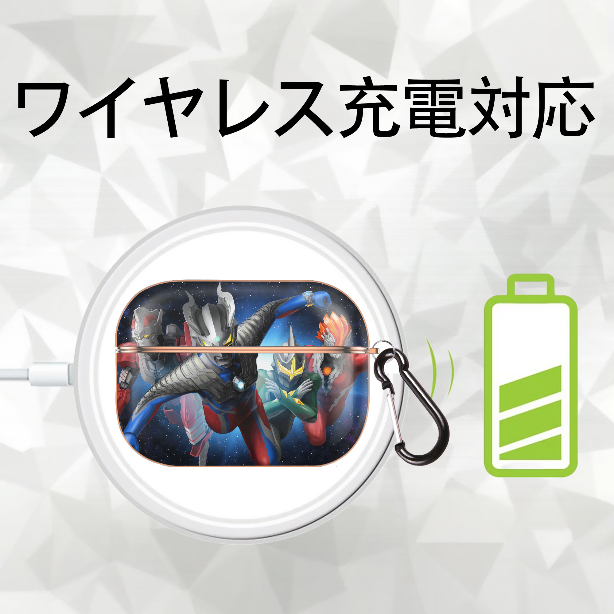 ウルトラマン Ultraman 【AirPods Pro用】ハードシェル保護ケース｜耐衝撃・防指紋・カラビナ付き商品仕様