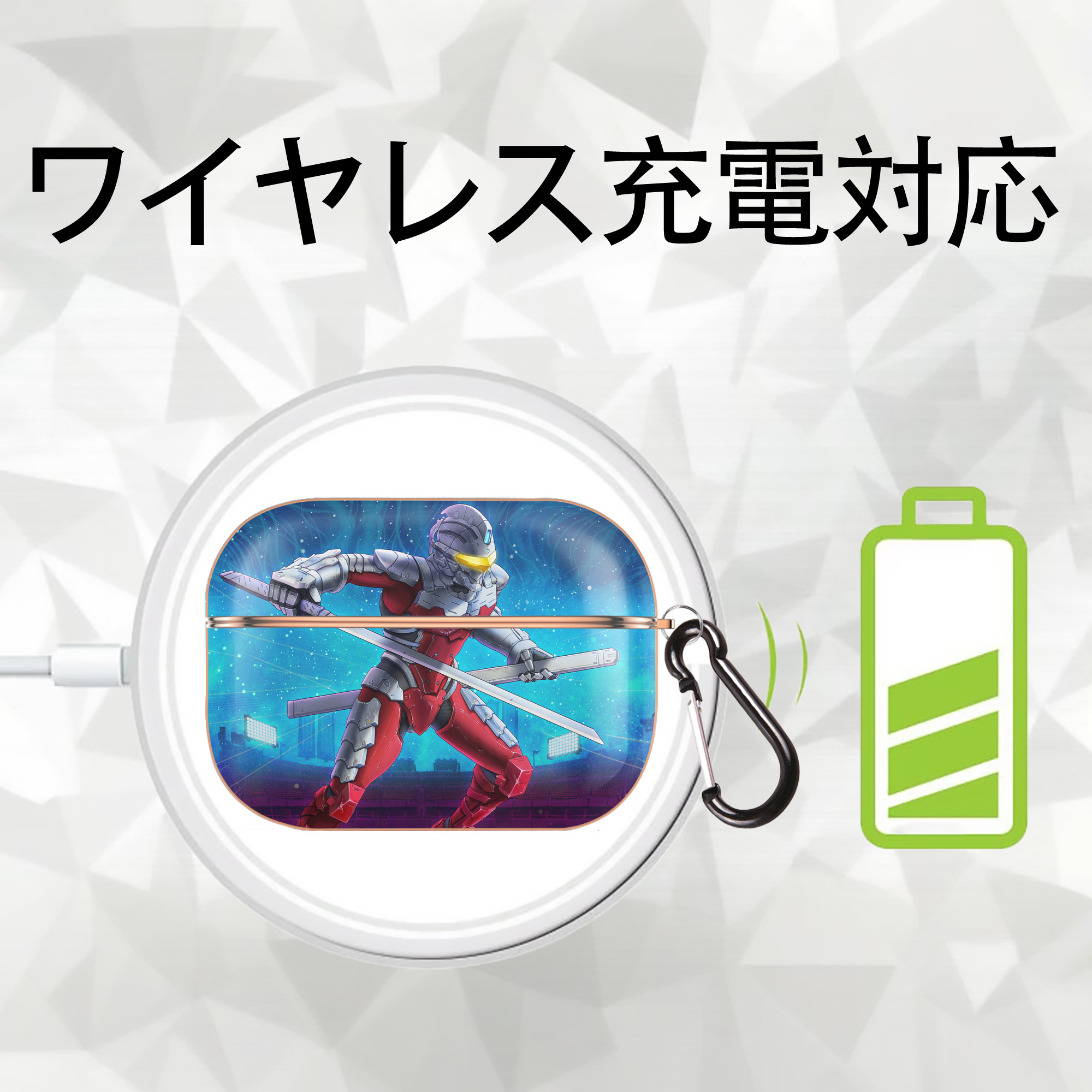 ウルトラマン Ultraman 【AirPods Pro用】ハードシェル保護ケース｜耐衝撃・防指紋・カラビナ付き商品仕様