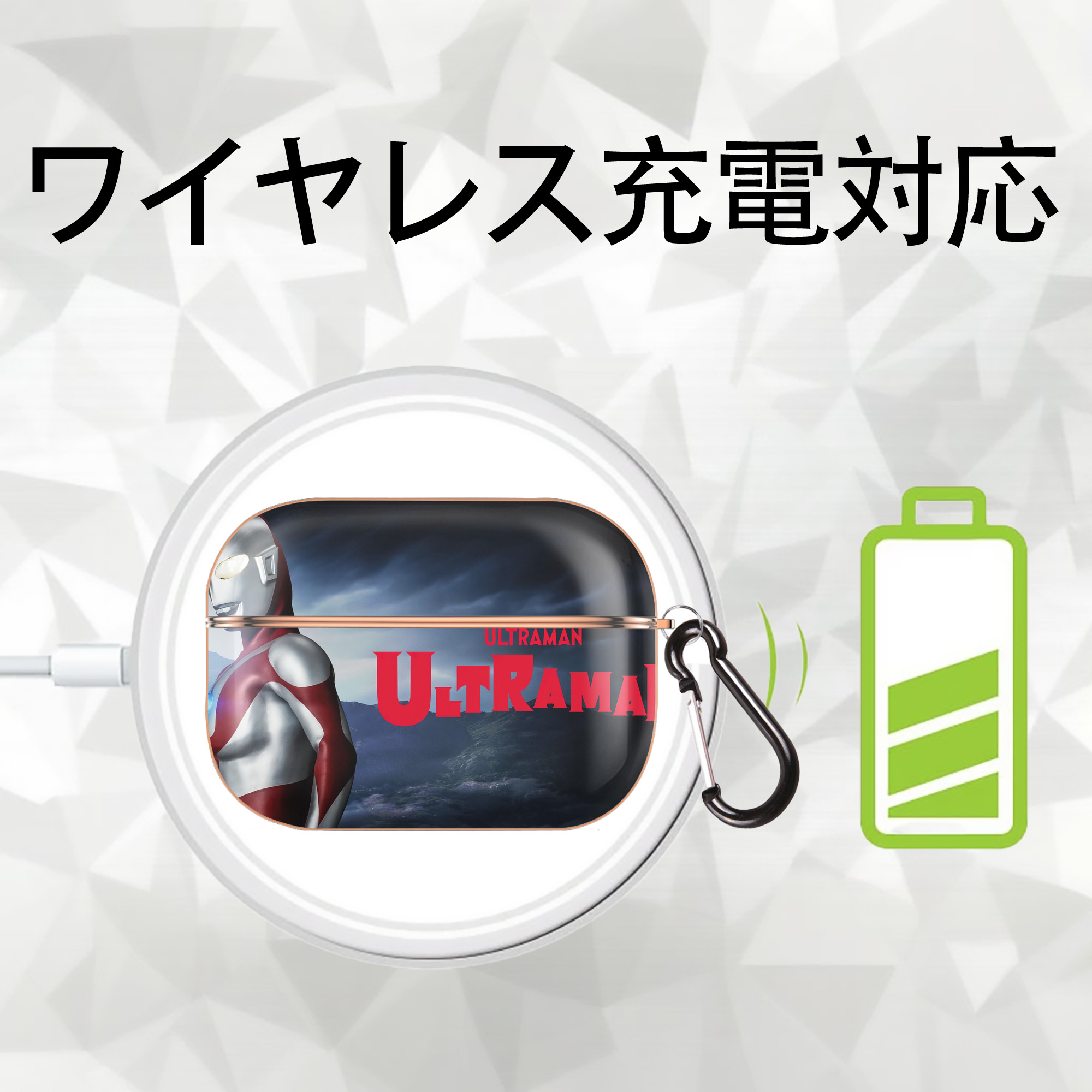 ウルトラマン Ultraman 【AirPods Pro用】ハードシェル保護ケース｜耐衝撃・防指紋・カラビナ付き商品仕様