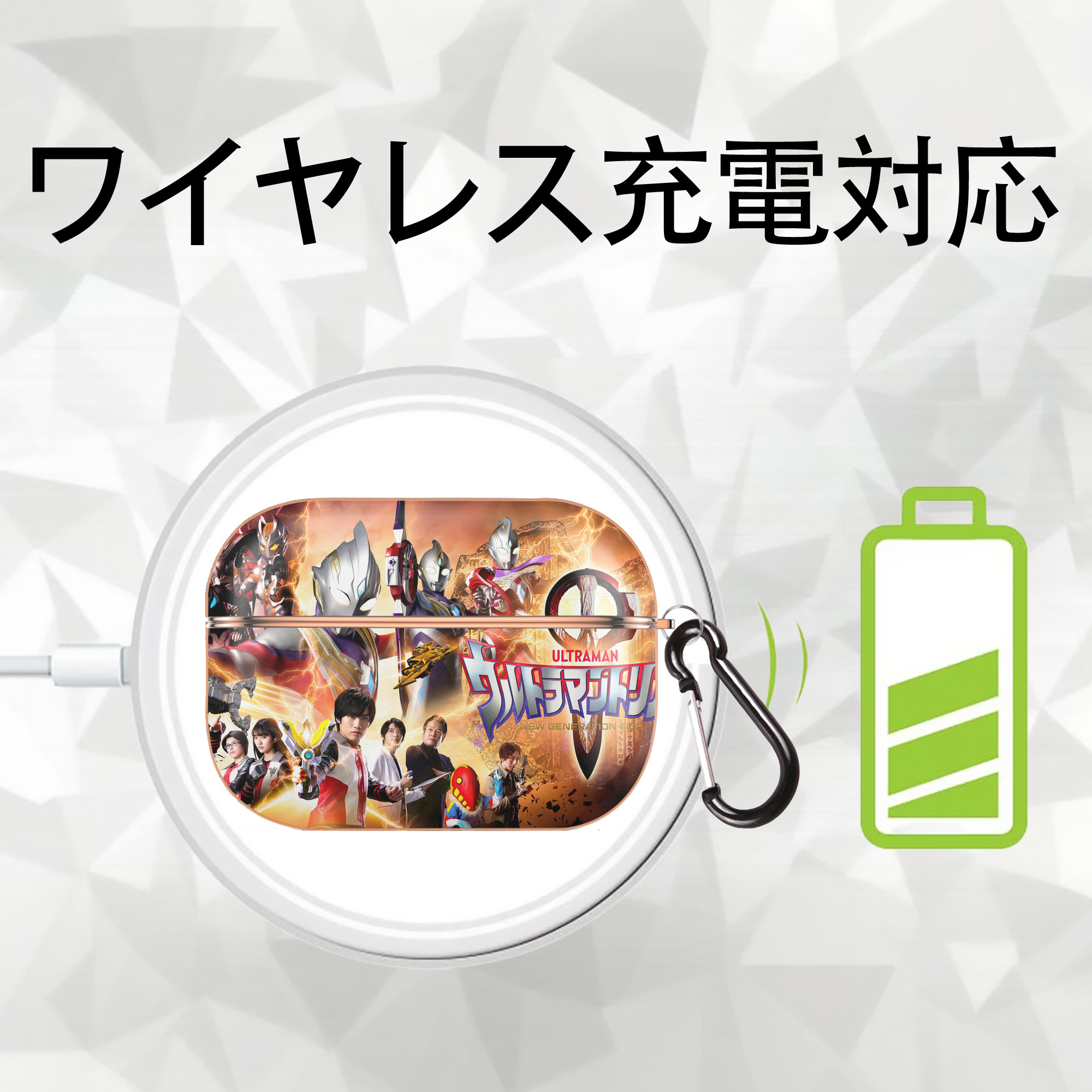 ウルトラマン Ultraman 【AirPods Pro用】ハードシェル保護ケース｜耐衝撃・防指紋・カラビナ付き商品仕様