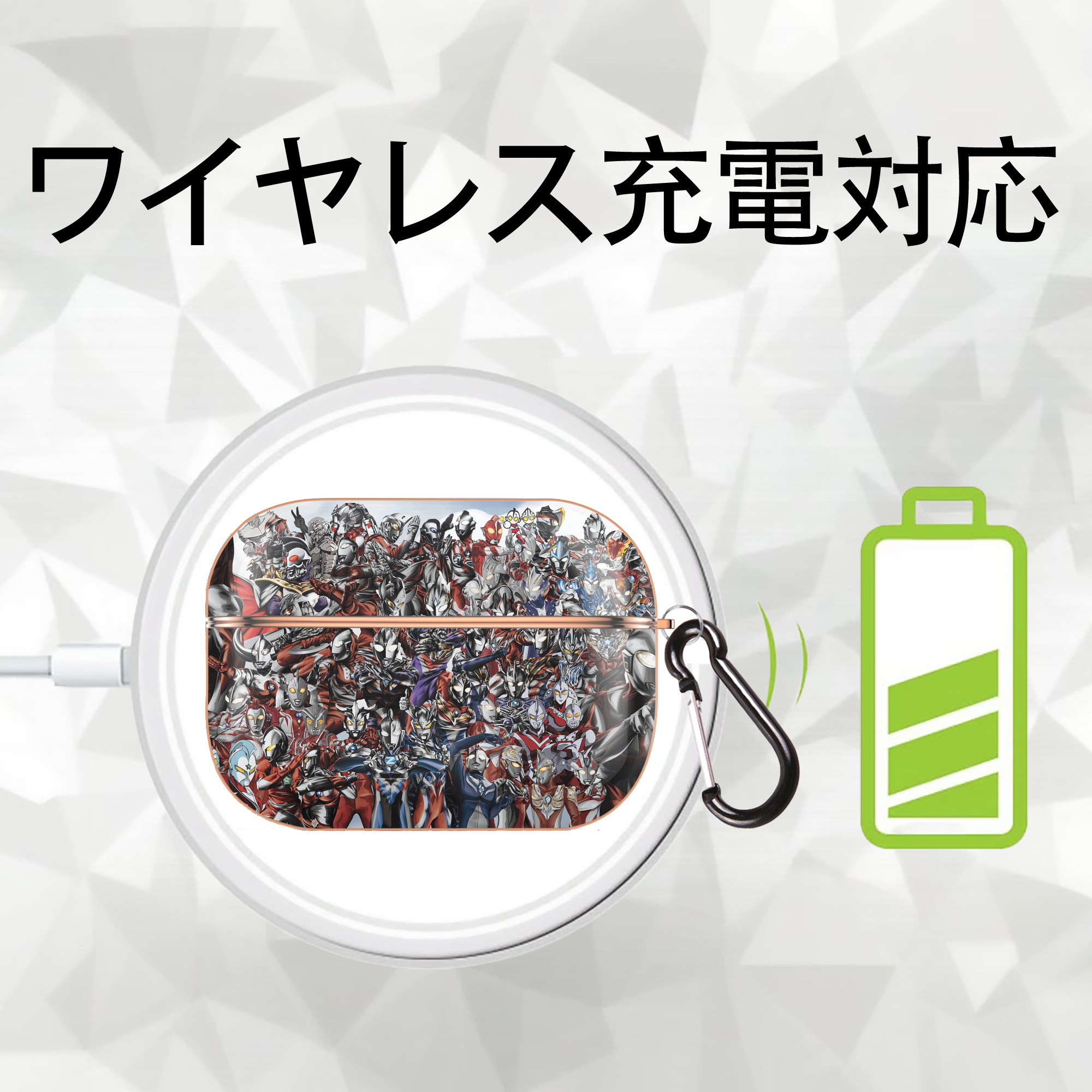 ウルトラマン Ultraman 【AirPods Pro用】ハードシェル保護ケース｜耐衝撃・防指紋・カラビナ付き商品仕様