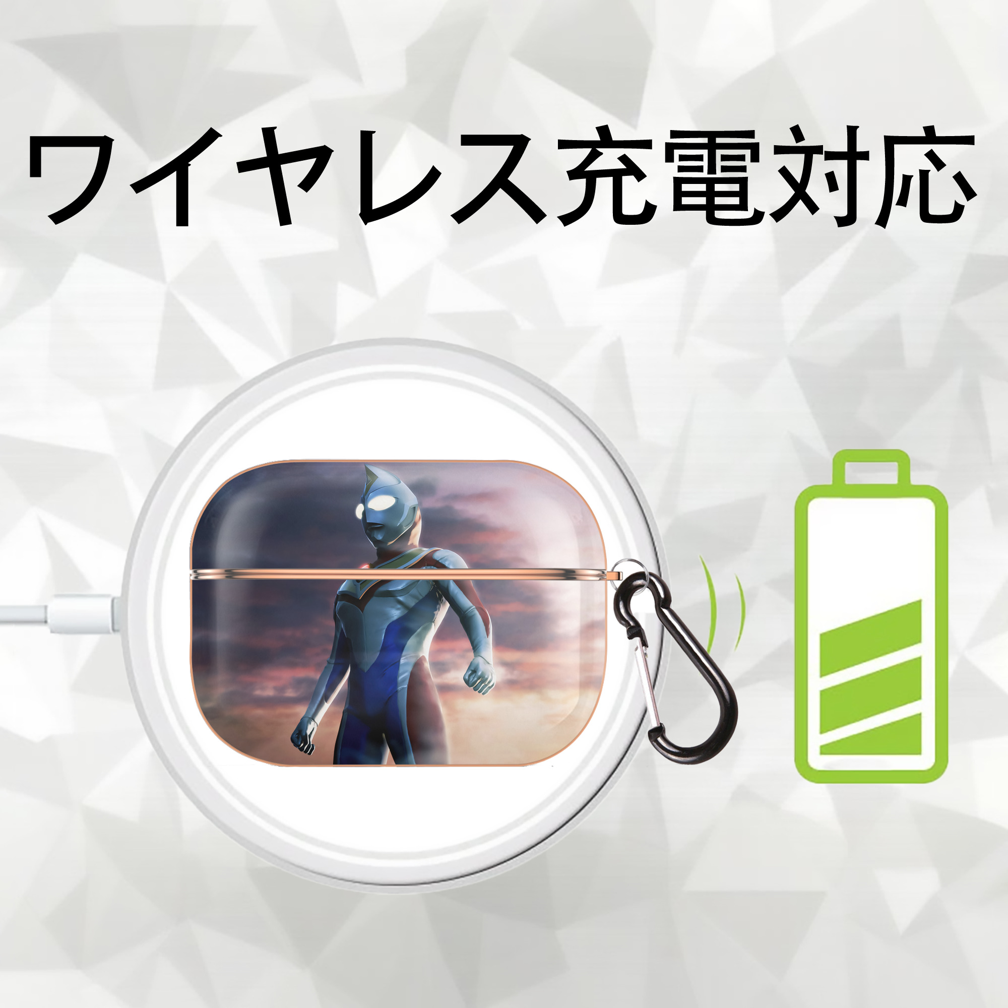 ウルトラマン Ultraman 【AirPods Pro用】ハードシェル保護ケース｜耐衝撃・防指紋・カラビナ付き商品仕様