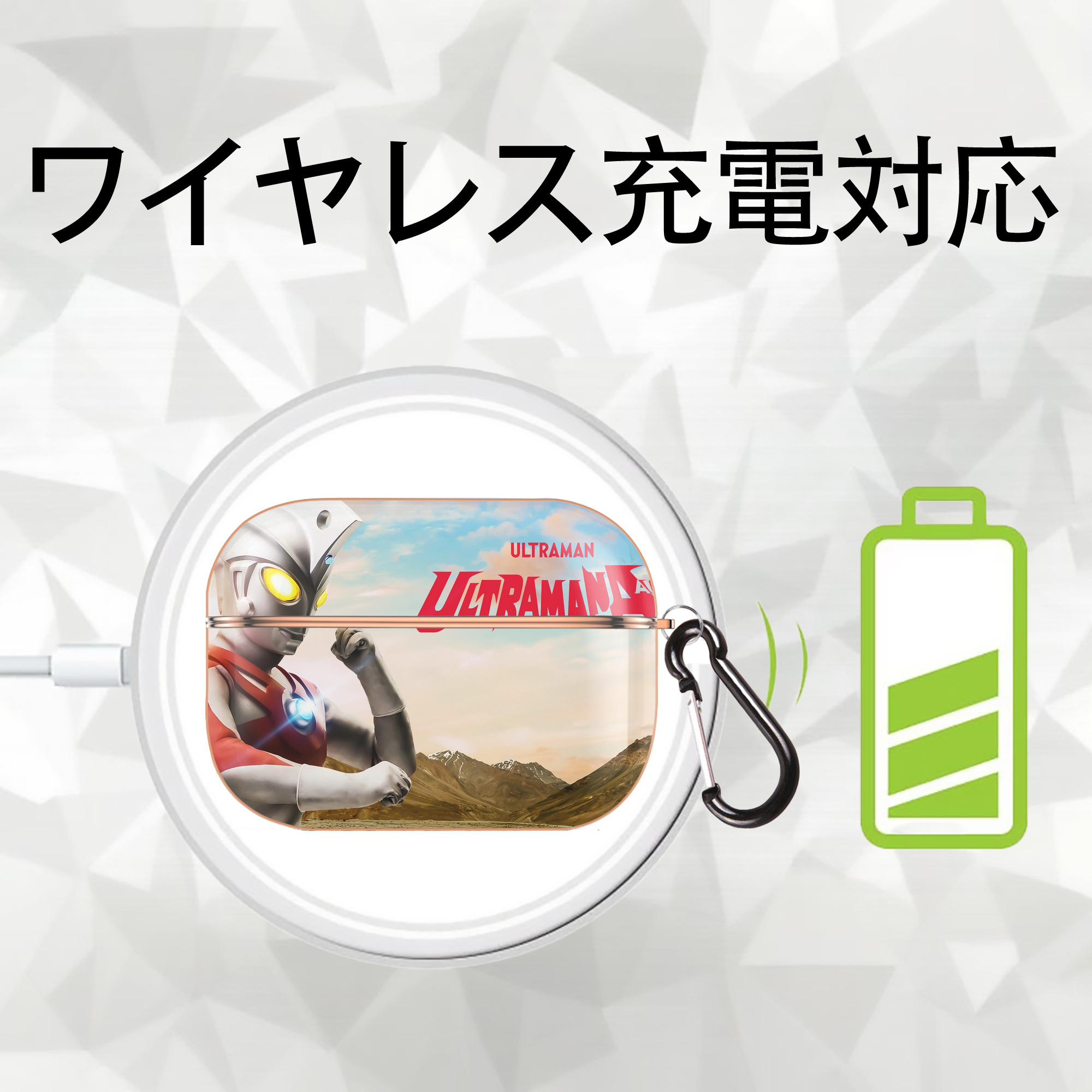ウルトラマン Ultraman 【AirPods Pro用】ハードシェル保護ケース｜耐衝撃・防指紋・カラビナ付き商品仕様