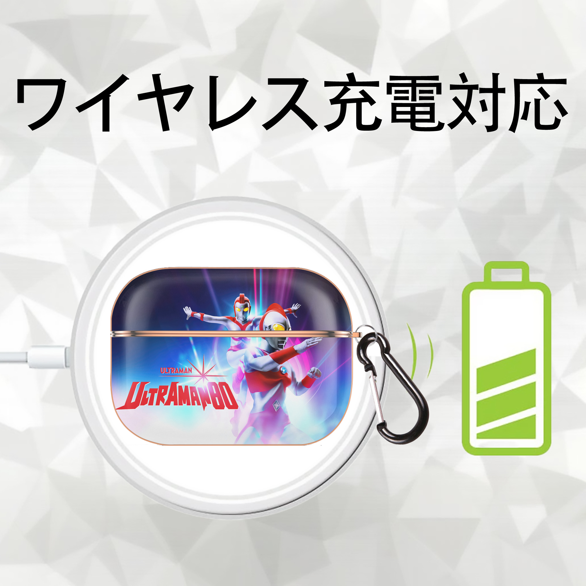 ウルトラマン Ultraman 【AirPods Pro用】ハードシェル保護ケース｜耐衝撃・防指紋・カラビナ付き商品仕様