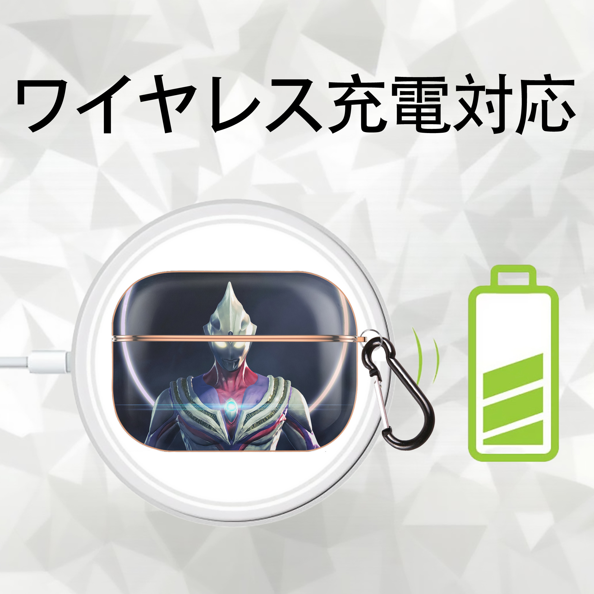ウルトラマン Ultraman 【AirPods Pro用】ハードシェル保護ケース｜耐衝撃・防指紋・カラビナ付き商品仕様