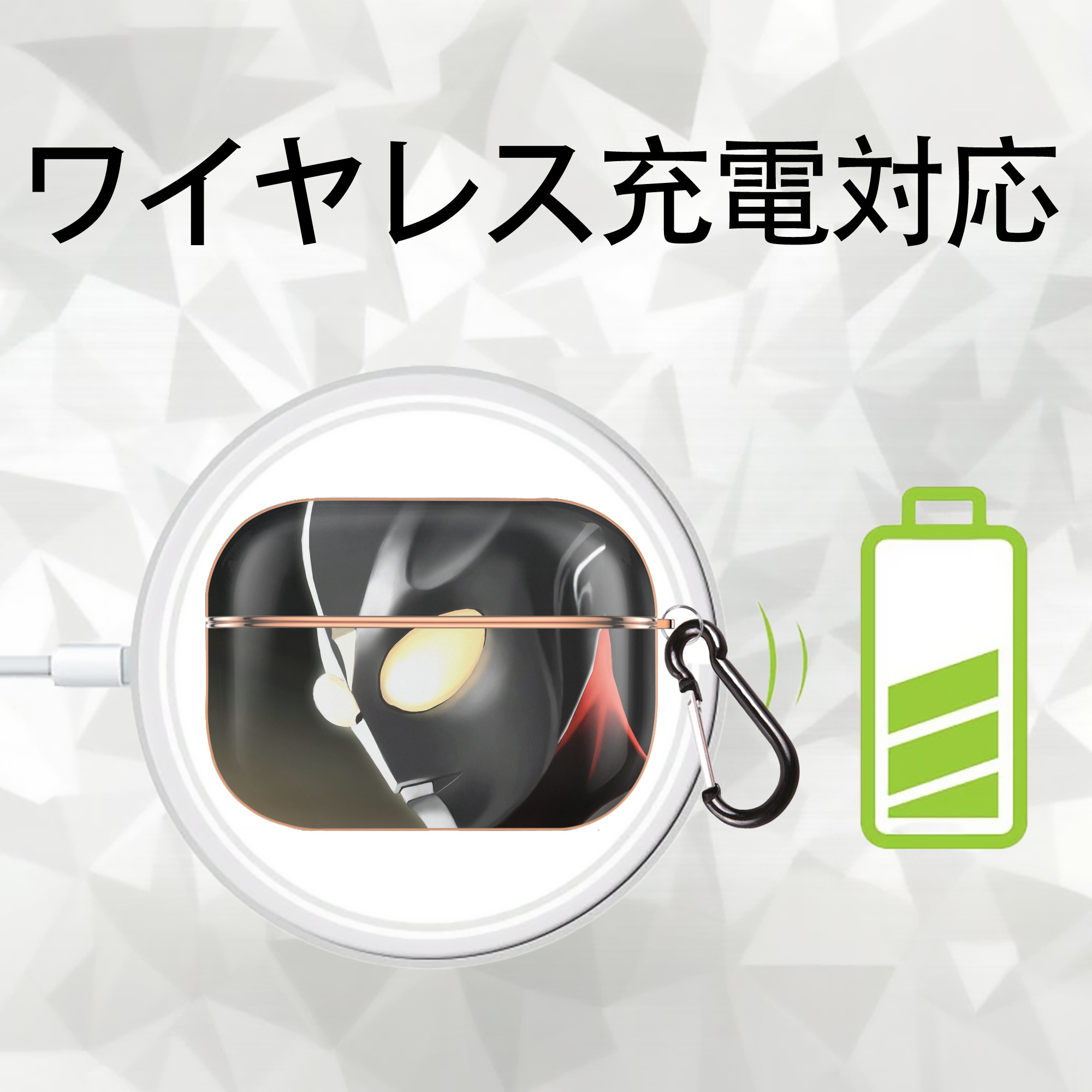 ウルトラマン Ultraman 【AirPods Pro用】ハードシェル保護ケース｜耐衝撃・防指紋・カラビナ付き商品仕様