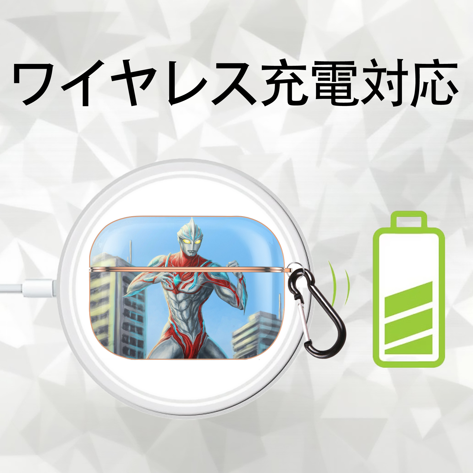 ウルトラマン Ultraman 【AirPods Pro用】ハードシェル保護ケース｜耐衝撃・防指紋・カラビナ付き商品仕様