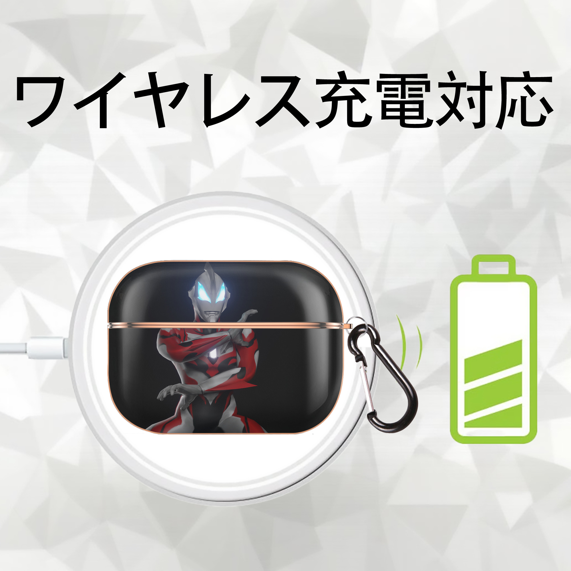 ウルトラマン Ultraman 【AirPods Pro用】ハードシェル保護ケース｜耐衝撃・防指紋・カラビナ付き商品仕様