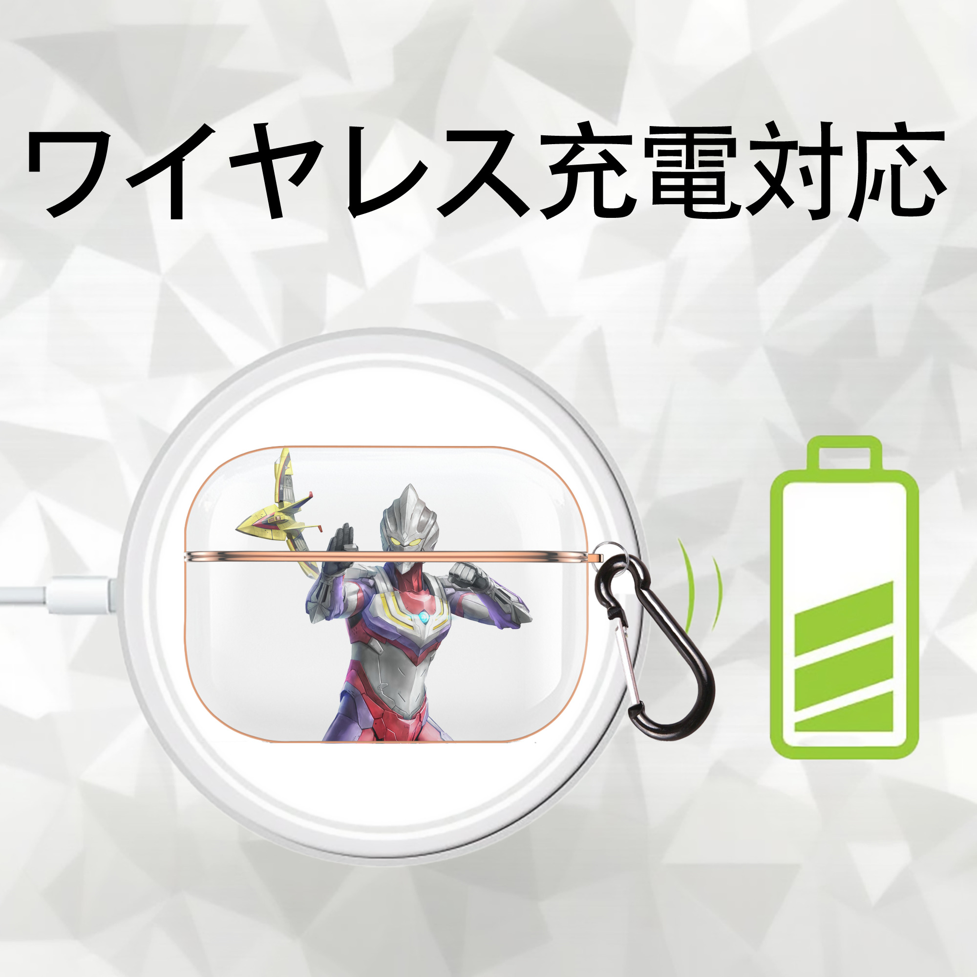 ウルトラマン Ultraman 【AirPods Pro用】ハードシェル保護ケース｜耐衝撃・防指紋・カラビナ付き商品仕様