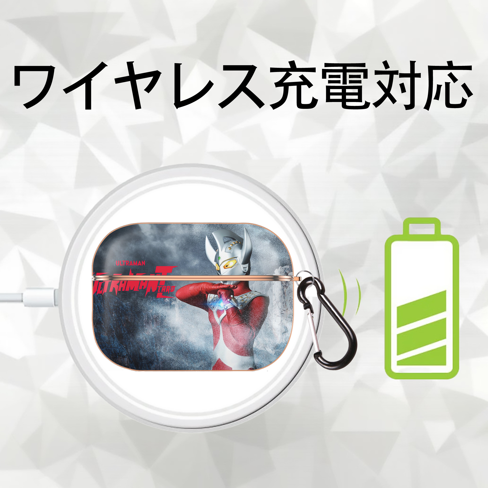 ウルトラマン Ultraman 【AirPods Pro用】ハードシェル保護ケース｜耐衝撃・防指紋・カラビナ付き商品仕様