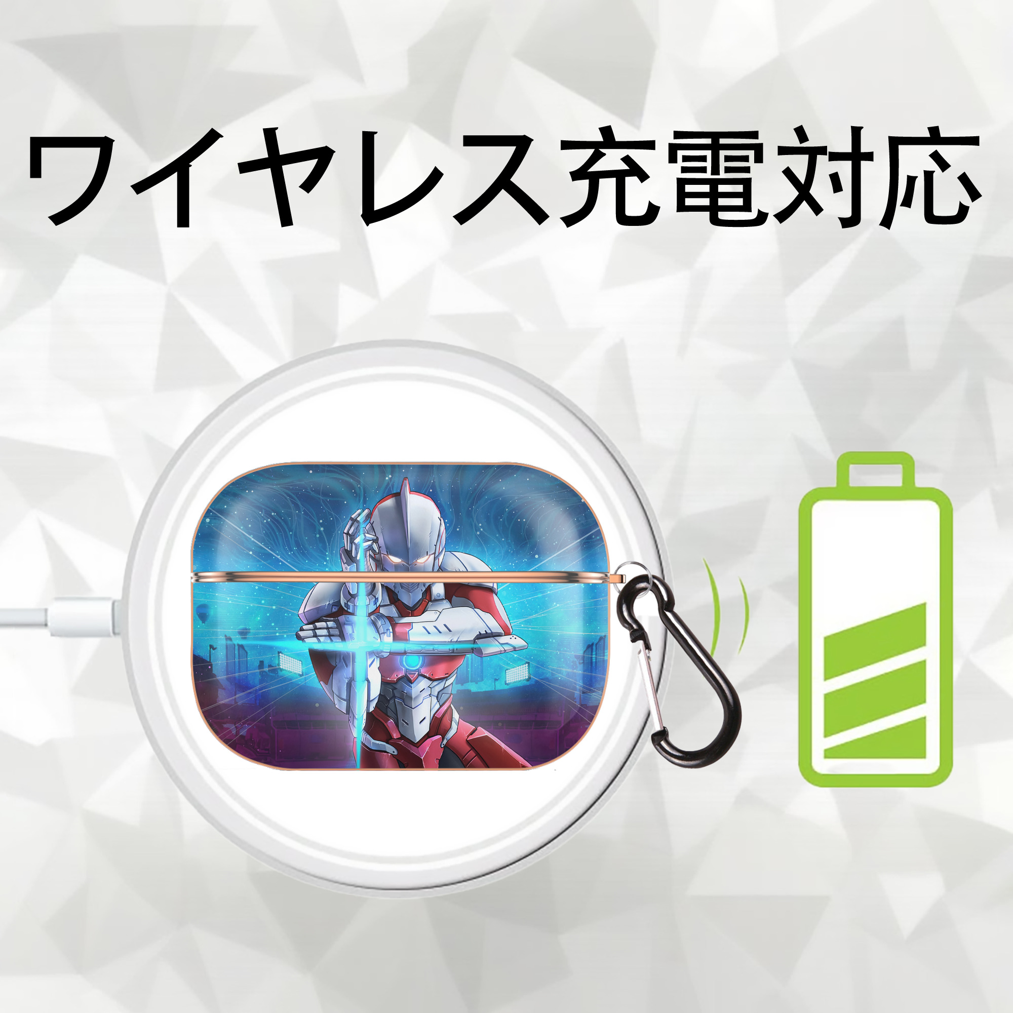 ウルトラマン Ultraman 【AirPods Pro用】ハードシェル保護ケース｜耐衝撃・防指紋・カラビナ付き商品仕様