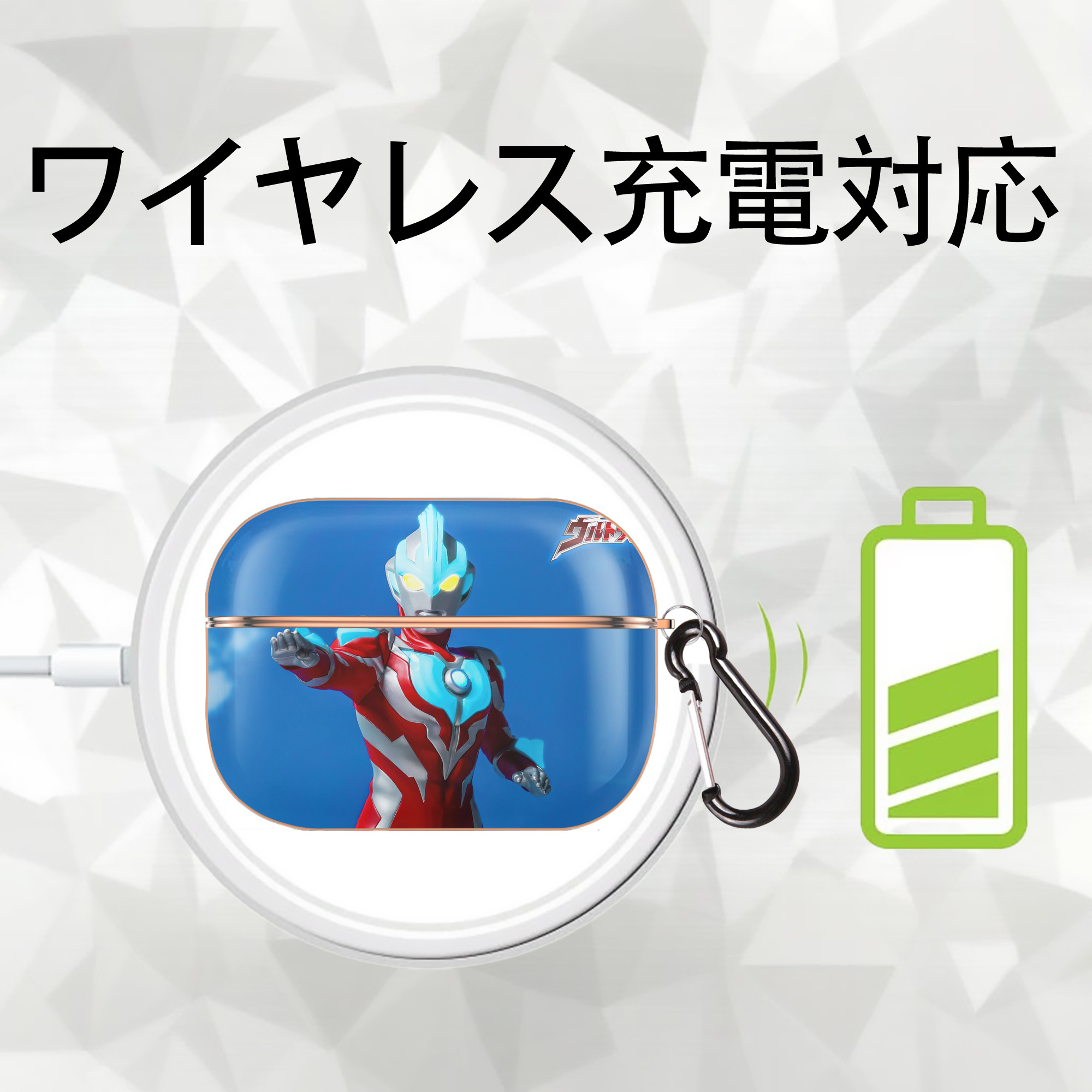 ウルトラマン Ultraman 【AirPods Pro用】ハードシェル保護ケース｜耐衝撃・防指紋・カラビナ付き商品仕様