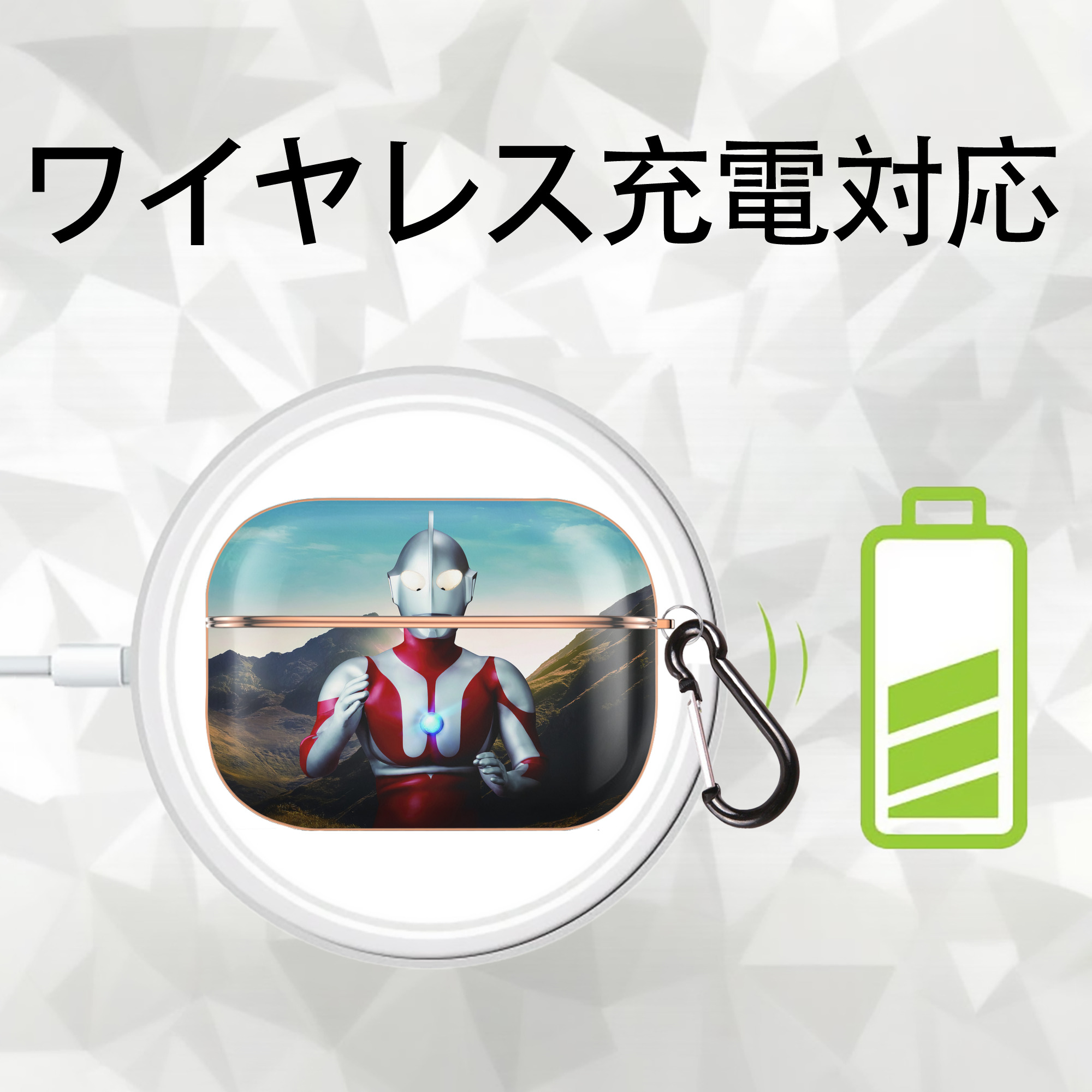 ウルトラマン Ultraman 【AirPods Pro用】ハードシェル保護ケース｜耐衝撃・防指紋・カラビナ付き商品仕様