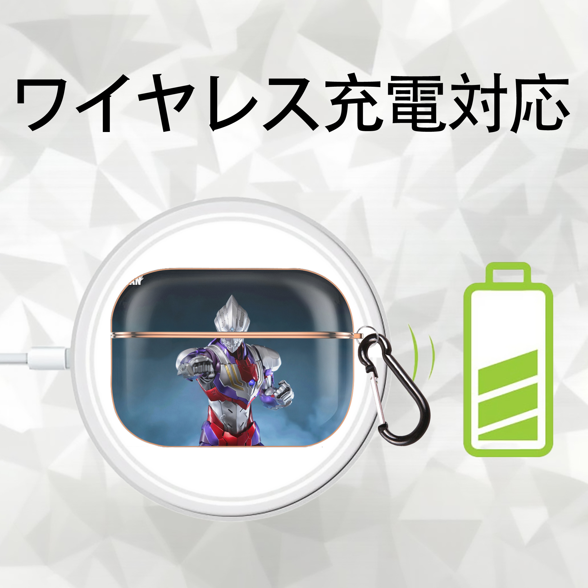ウルトラマン Ultraman 【AirPods Pro用】ハードシェル保護ケース｜耐衝撃・防指紋・カラビナ付き商品仕様