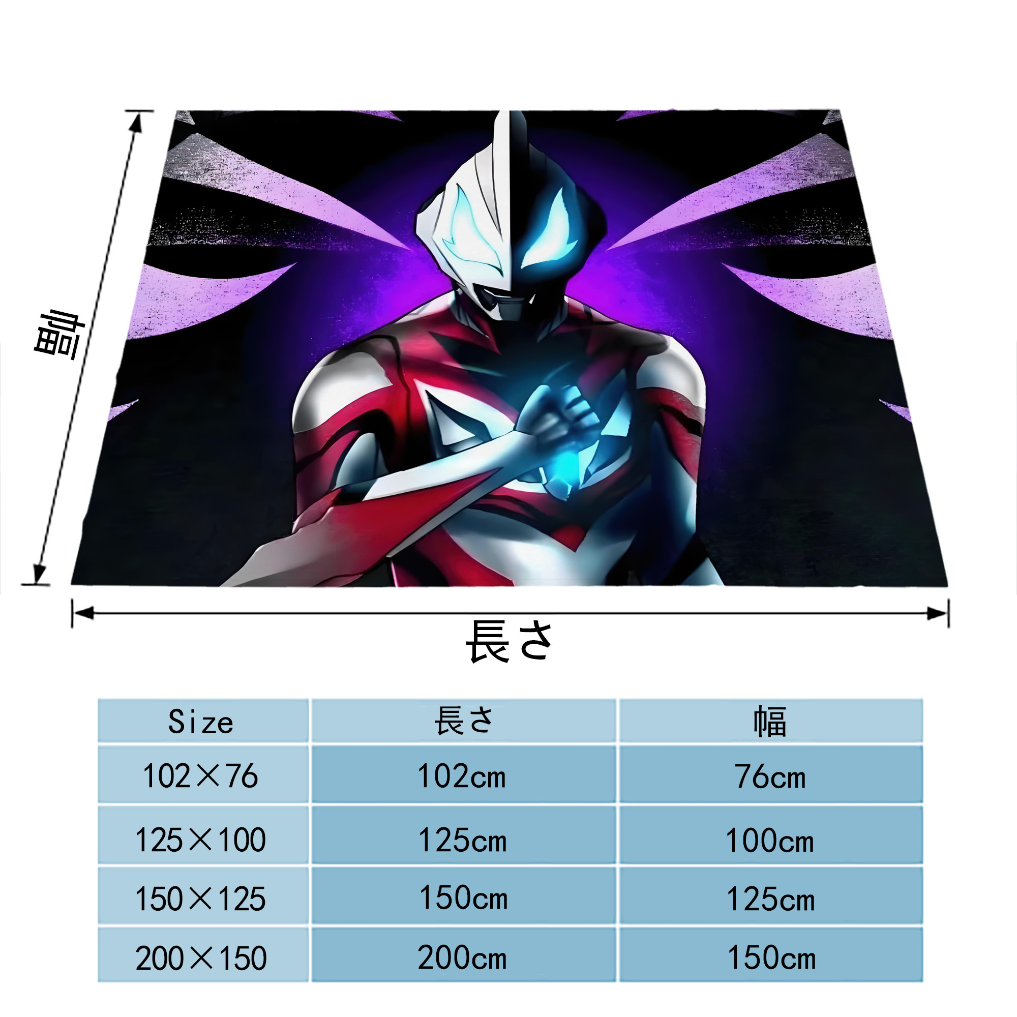 ウルトラマン Ultraman フランネルブランケット・多サイズ対応（横型）