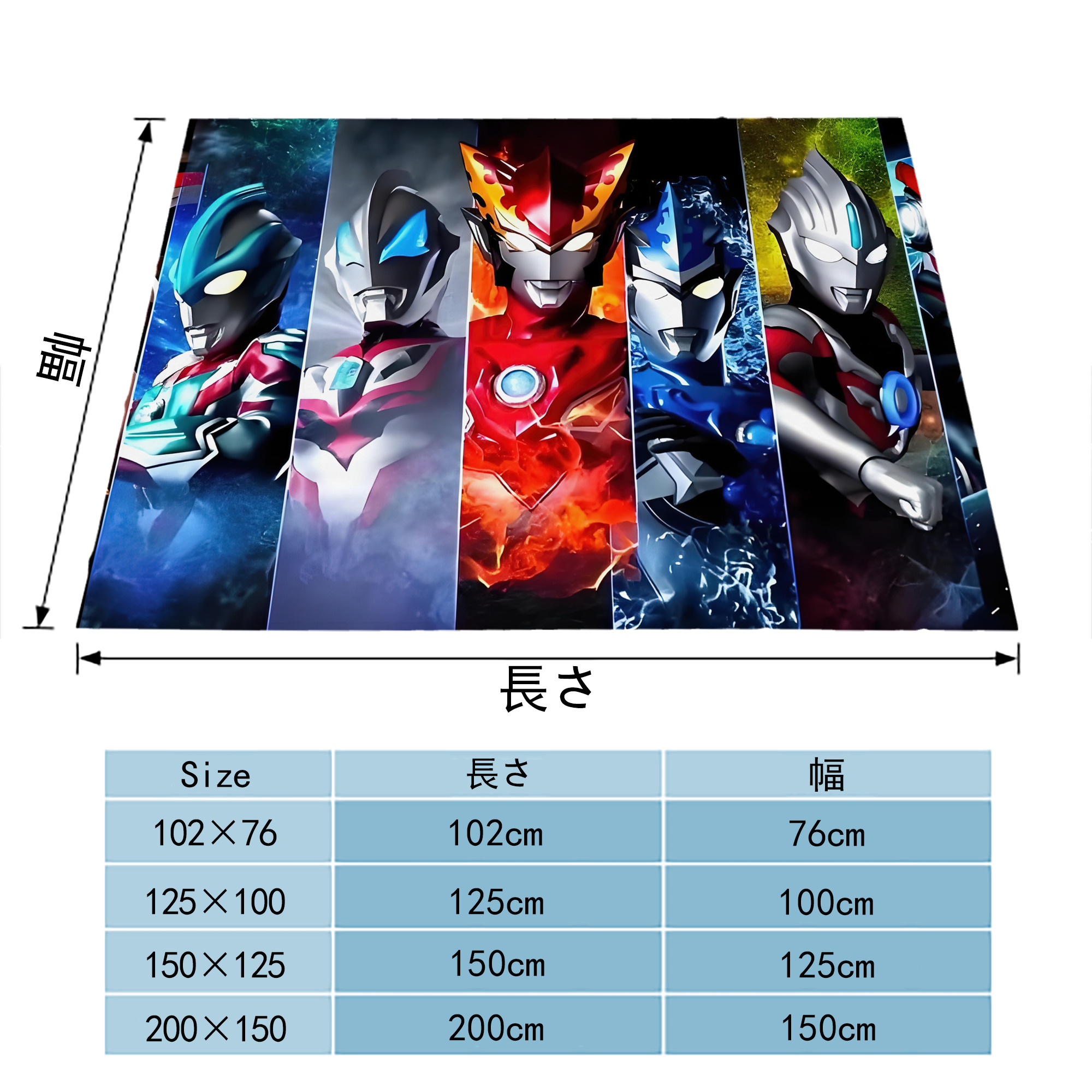 ウルトラマン Ultraman フランネルブランケット・多サイズ対応（横型）