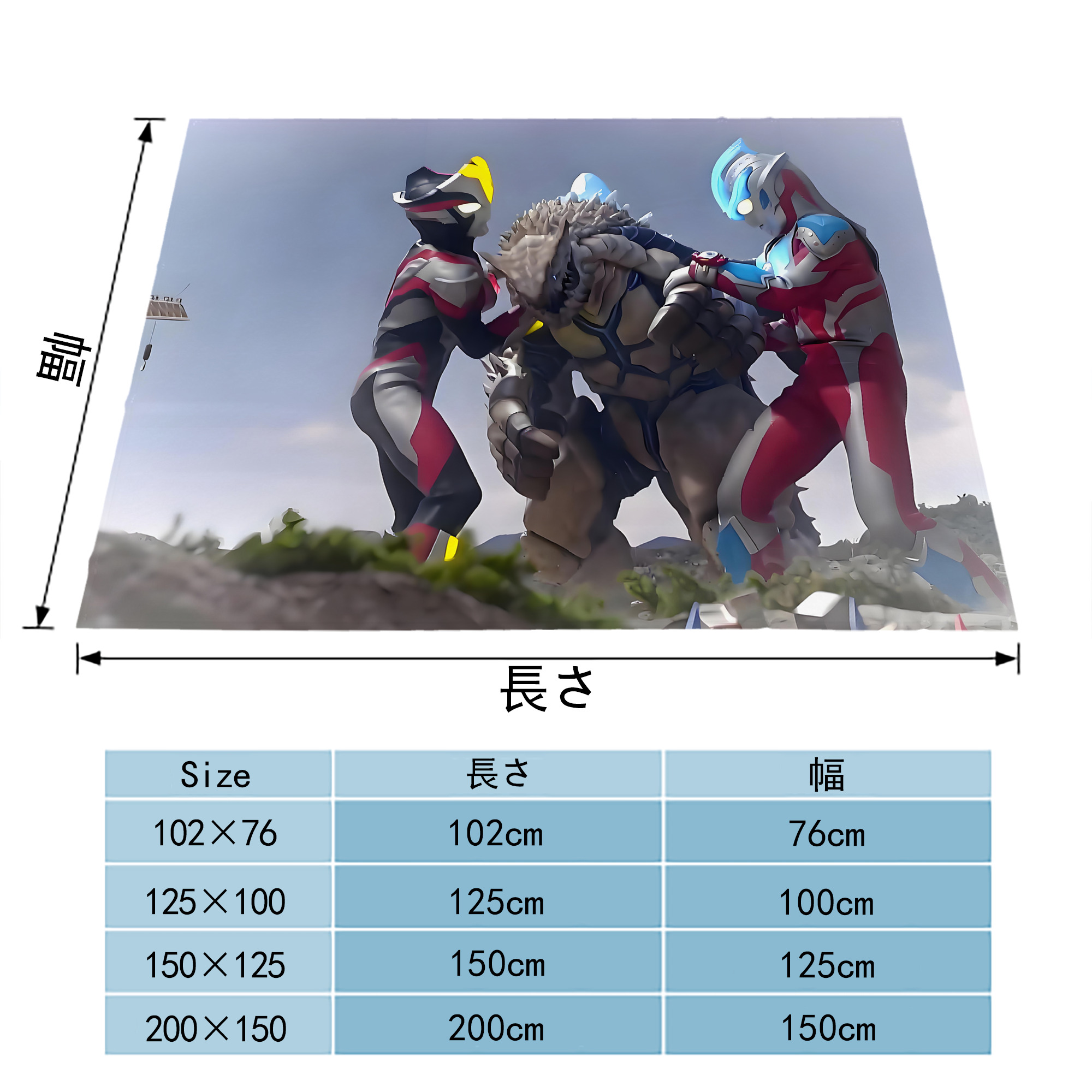 ウルトラマン Ultraman フランネルブランケット・多サイズ対応（横型）