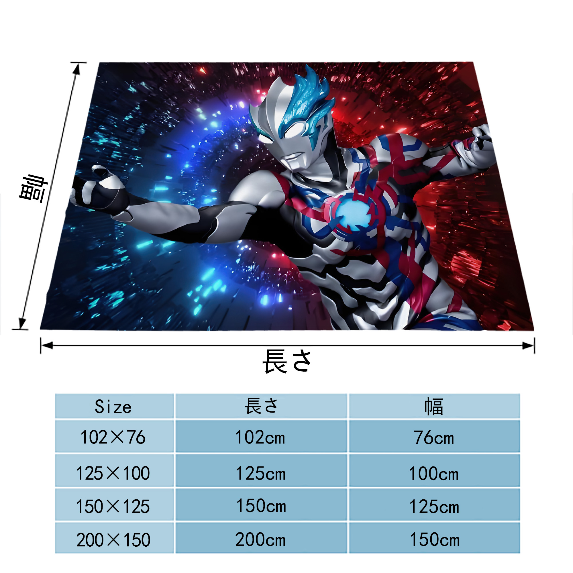 ウルトラマン Ultraman フランネルブランケット・多サイズ対応（横型）