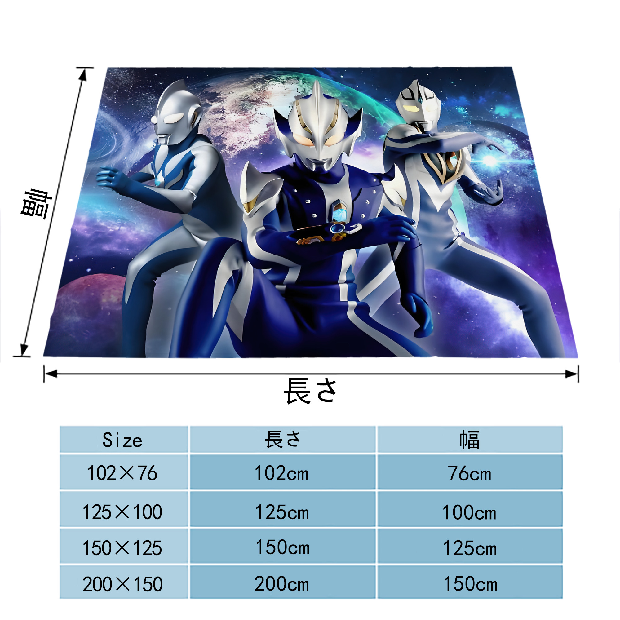 ウルトラマン Ultraman フランネルブランケット・多サイズ対応（横型）